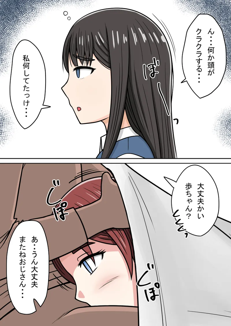 时间停止 人偶化 page 51 original parody - time stop emotionless sex hentai manga - read online free