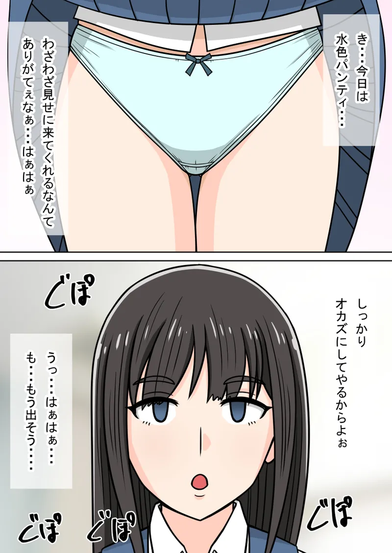 时间停止 人偶化 - Page 53