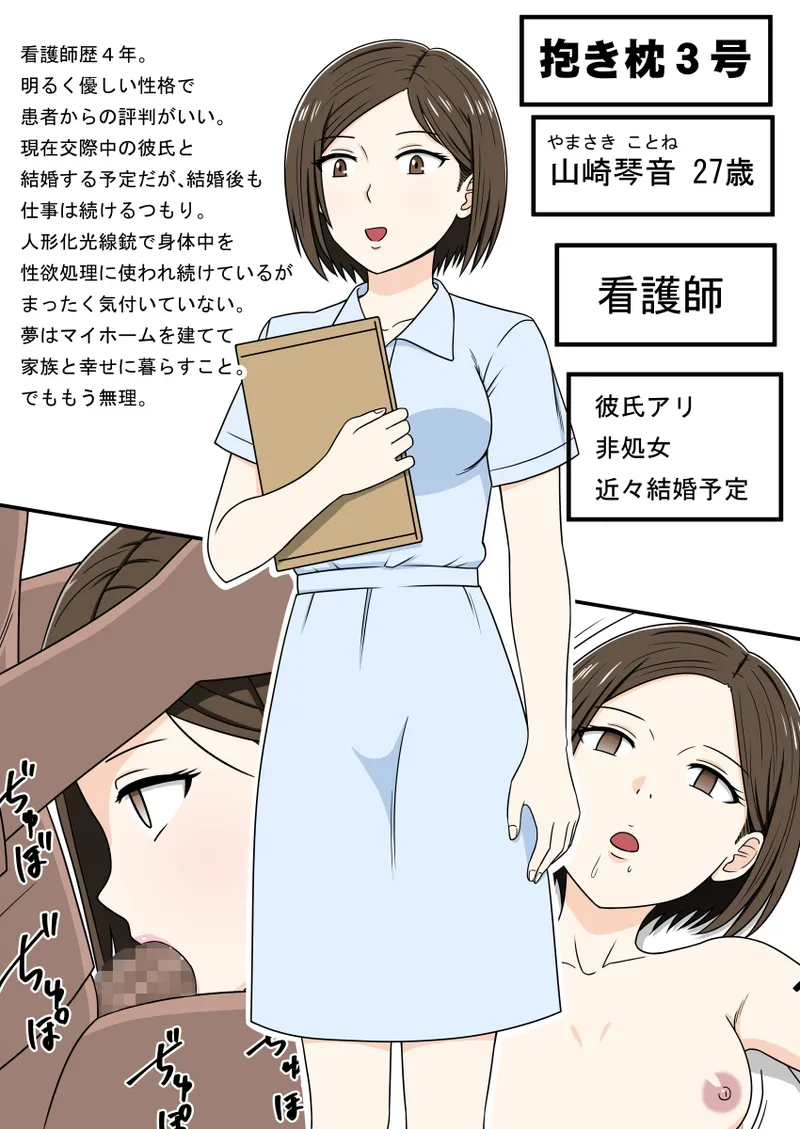 时间停止 人偶化 page 98 original parody - time stop emotionless sex hentai manga - read online free