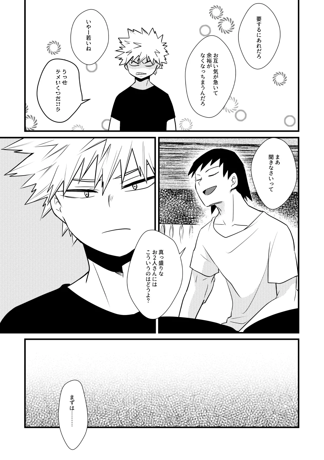 Do it! - Page 10