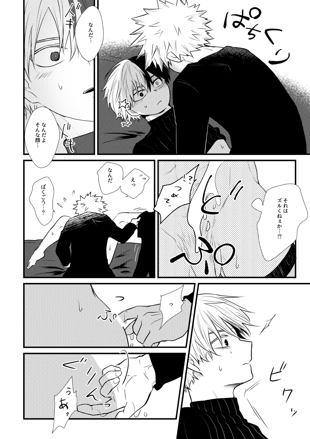 Suki Janai! page 13 featuring shouto todoroki my hero academia parody - scar males only hentai manga - read online free