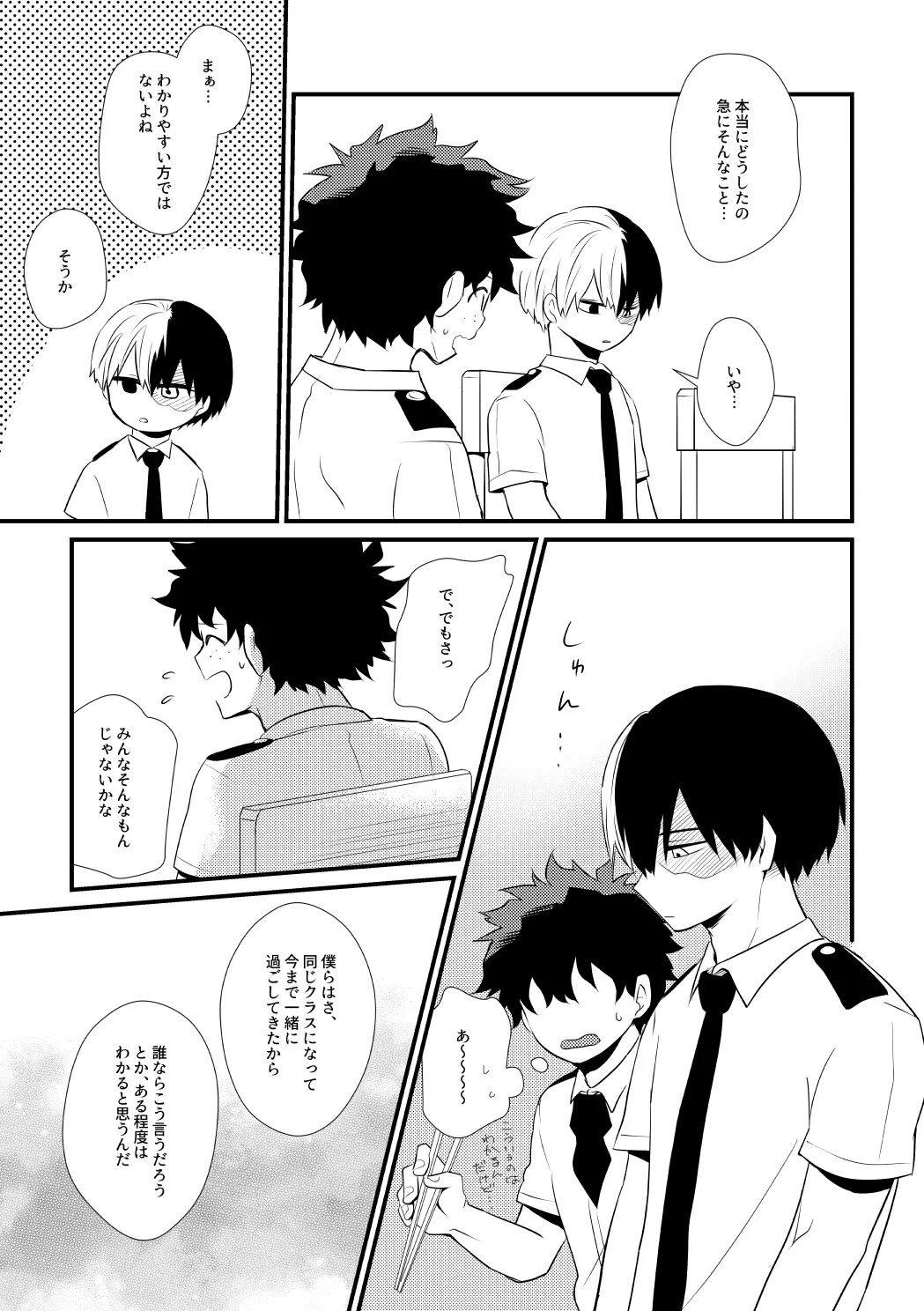 Futarigoto Tsumugi - Page 12