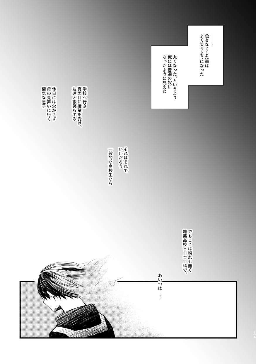 Ushinawareta Aka page 10 my hero academia parody - scar males only hentai manga - read online free