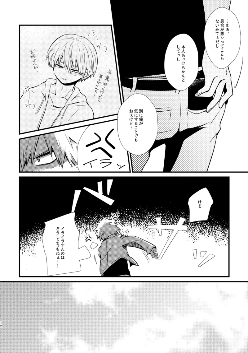 Ushinawareta Aka page 11 my hero academia parody - scar males only hentai manga - read online free