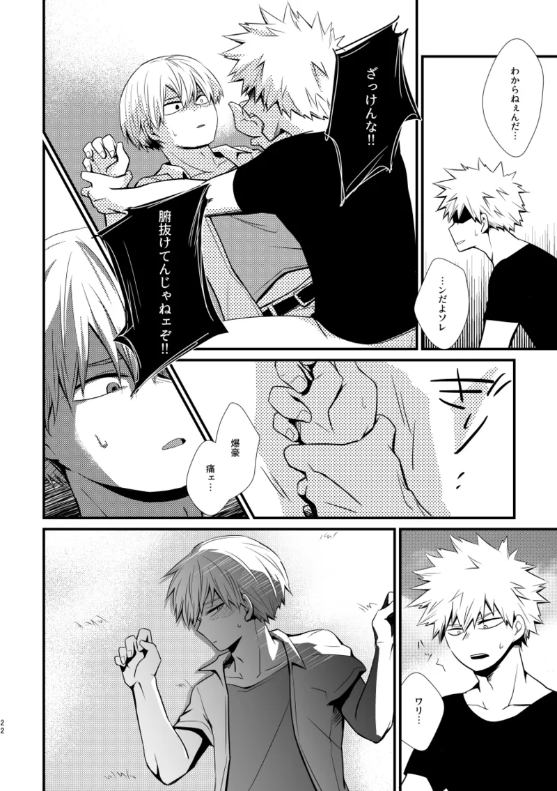 Ushinawareta Aka page 21 my hero academia parody - scar males only hentai manga - read online free