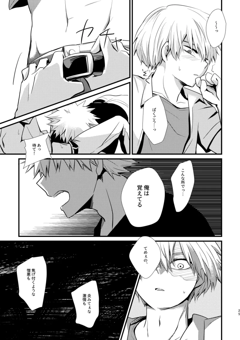 Ushinawareta Aka page 24 my hero academia parody - scar yaoi hentai manga - read online free