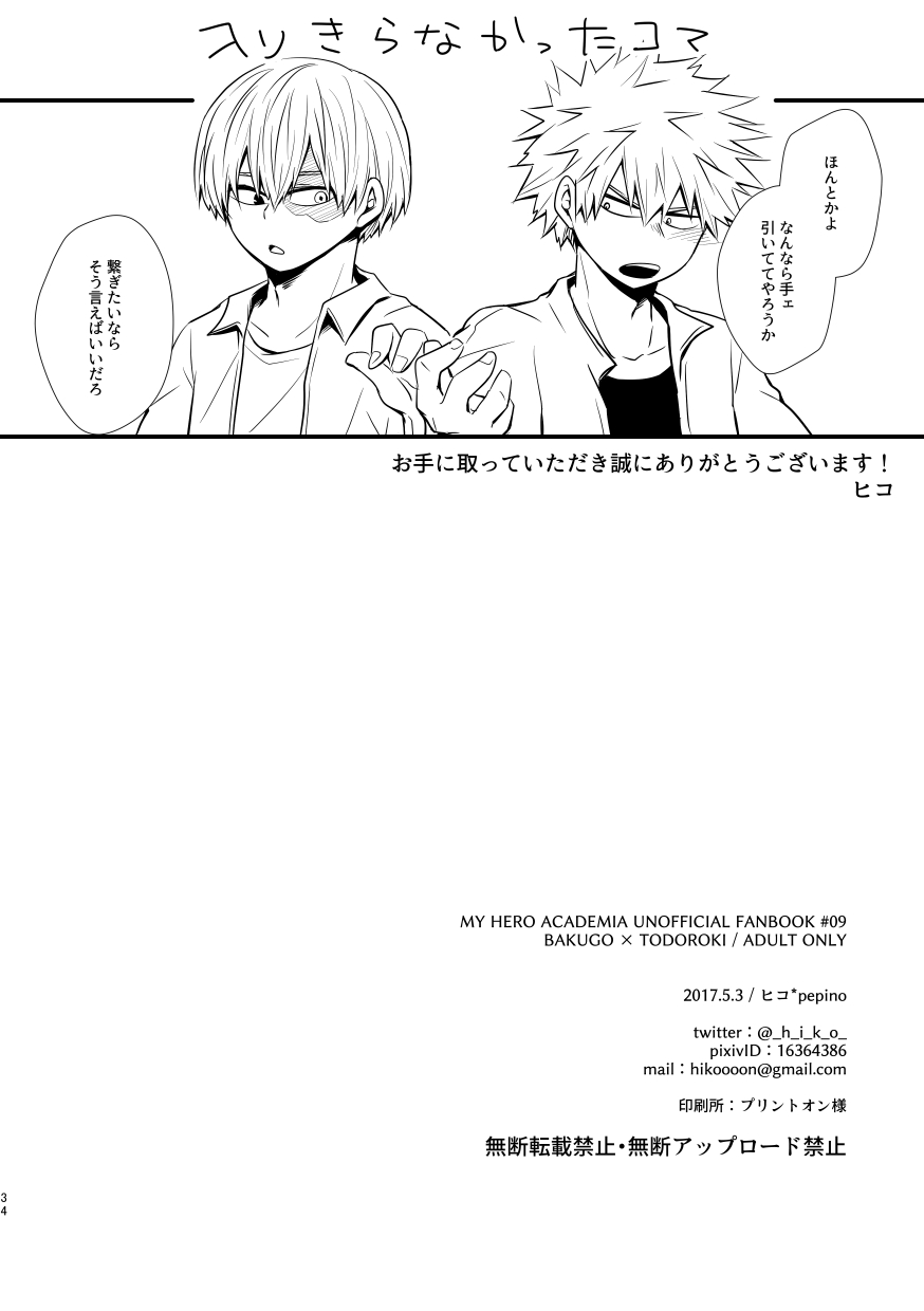 Ushinawareta Aka page 33 my hero academia parody - scar males only hentai manga - read online free