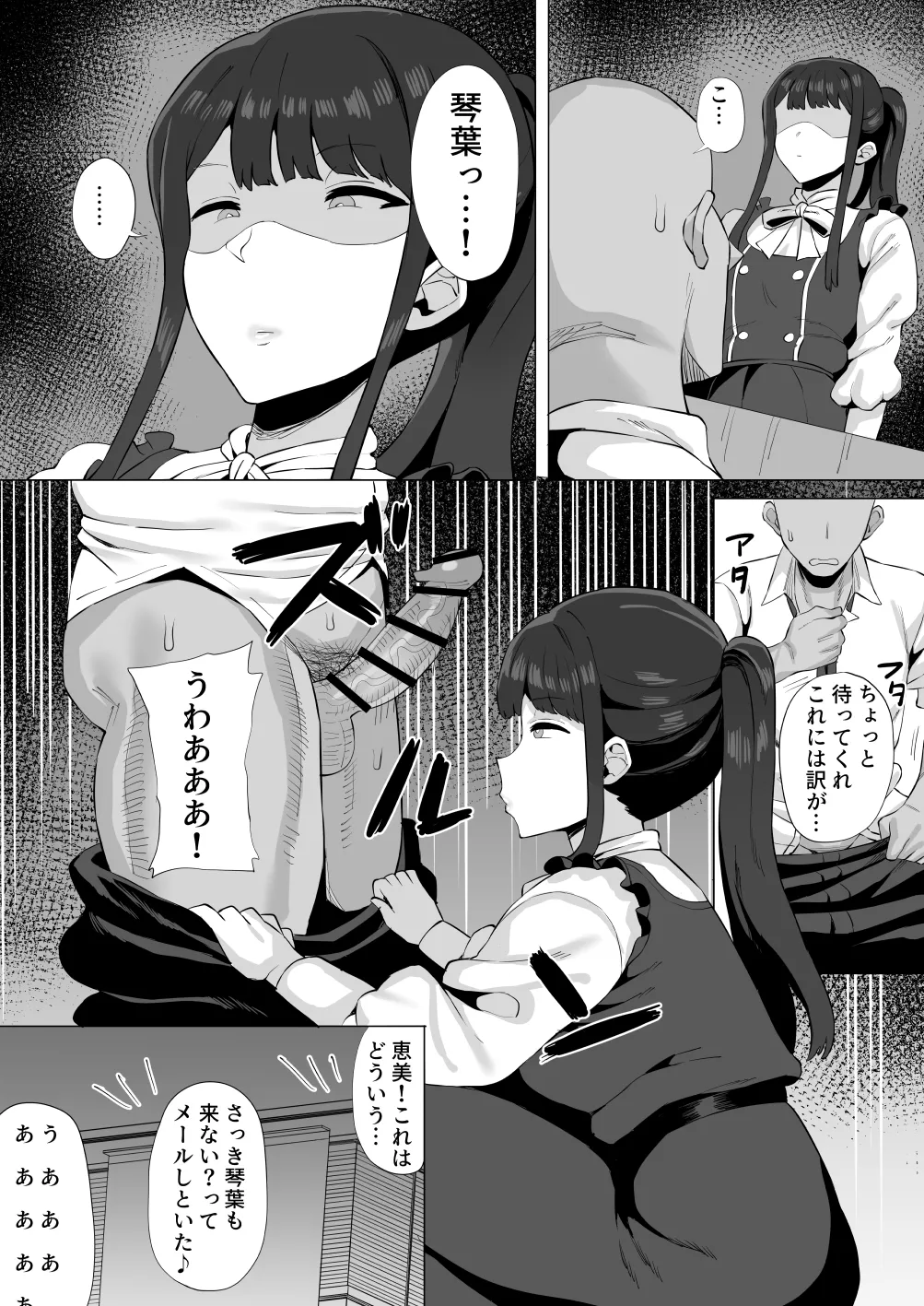 Gal Idol to Taiman Kouin Battle2 - Page 19