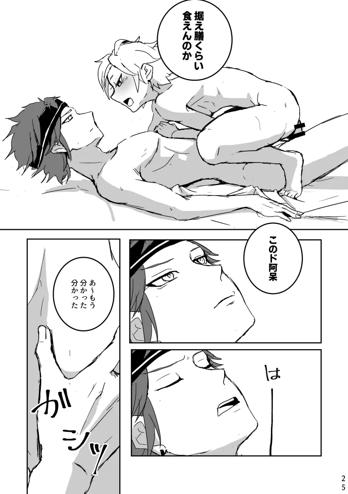 Ride or Die! page 24 featuring kohaku oukawa ensemble stars parody - anal males only hentai manga - read online free