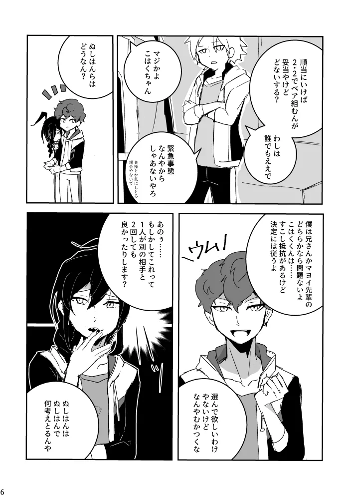 Preview page 6