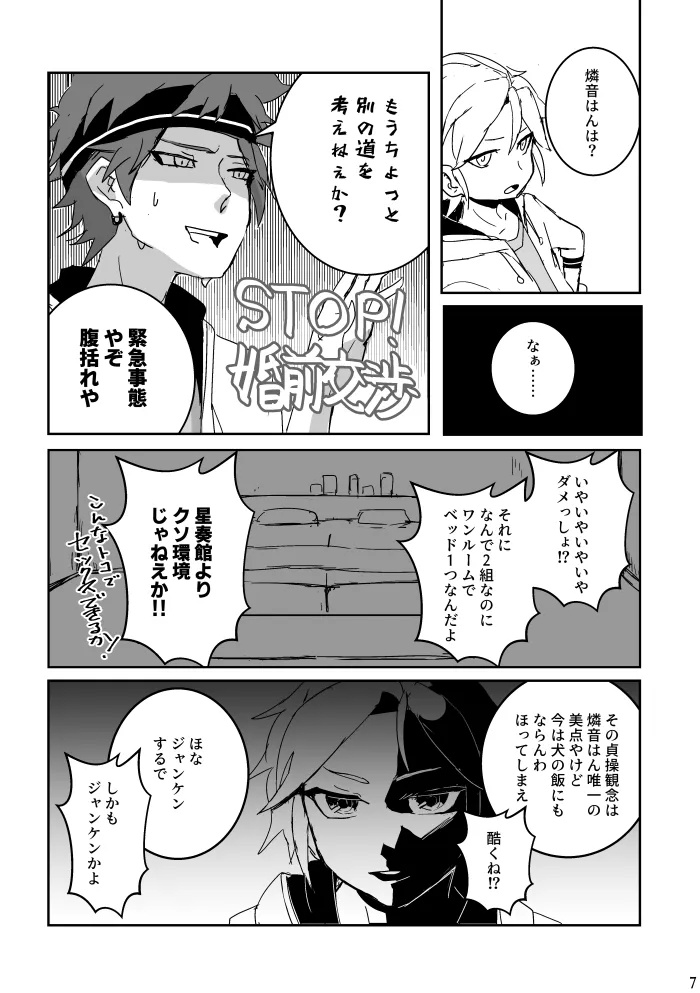 Preview page 7