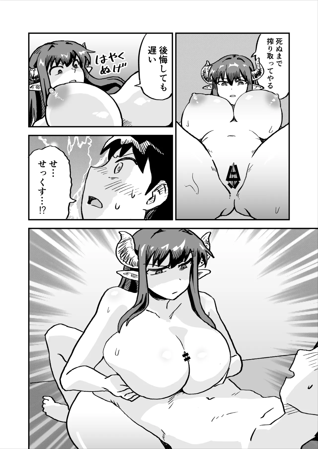 Aku no Soshiki no Enkou Inma VS Hero page 17 original parody - big breasts prostitution hentai manga - read online free