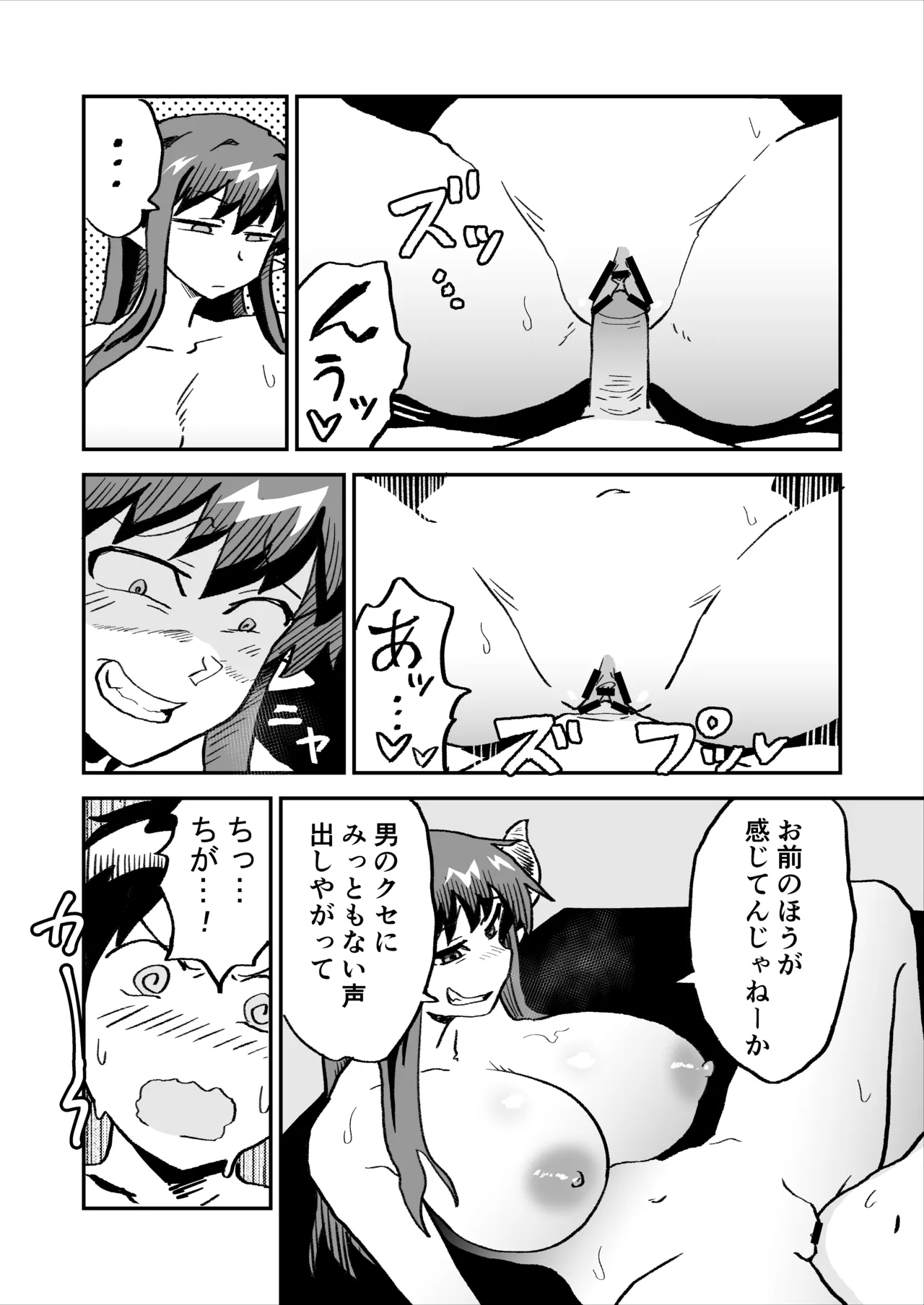 Aku no Soshiki no Enkou Inma VS Hero page 23 original parody - big breasts prostitution hentai manga - read online free