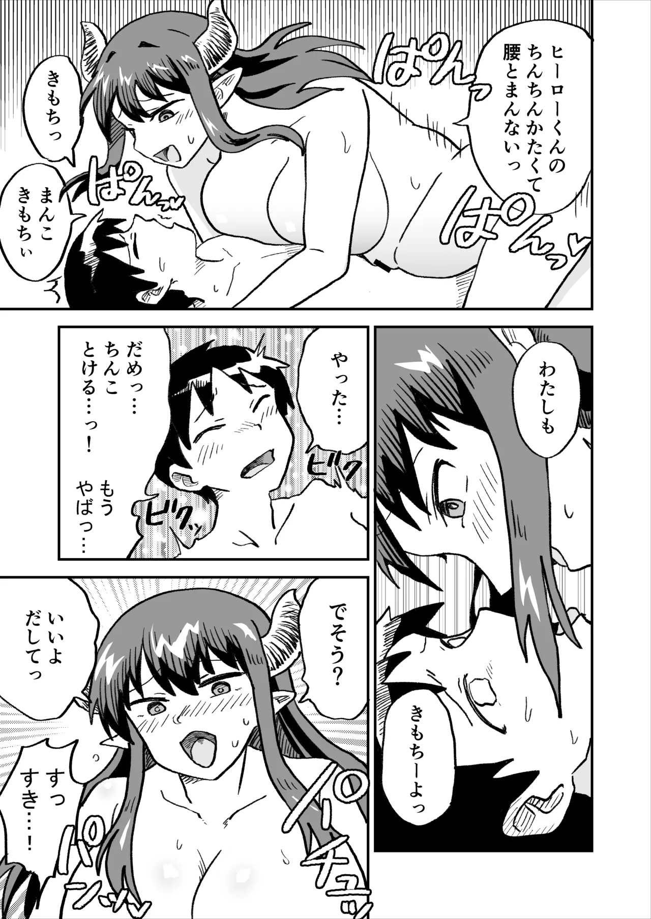 Aku no Soshiki no Enkou Inma VS Hero page 36 original parody - big breasts prostitution hentai manga - read online free