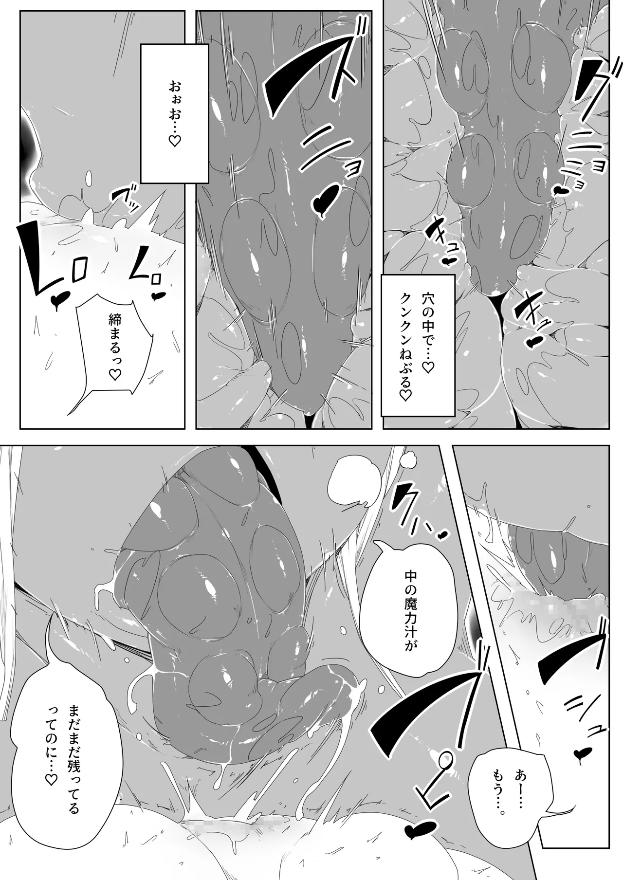 Niku Game - Page 18