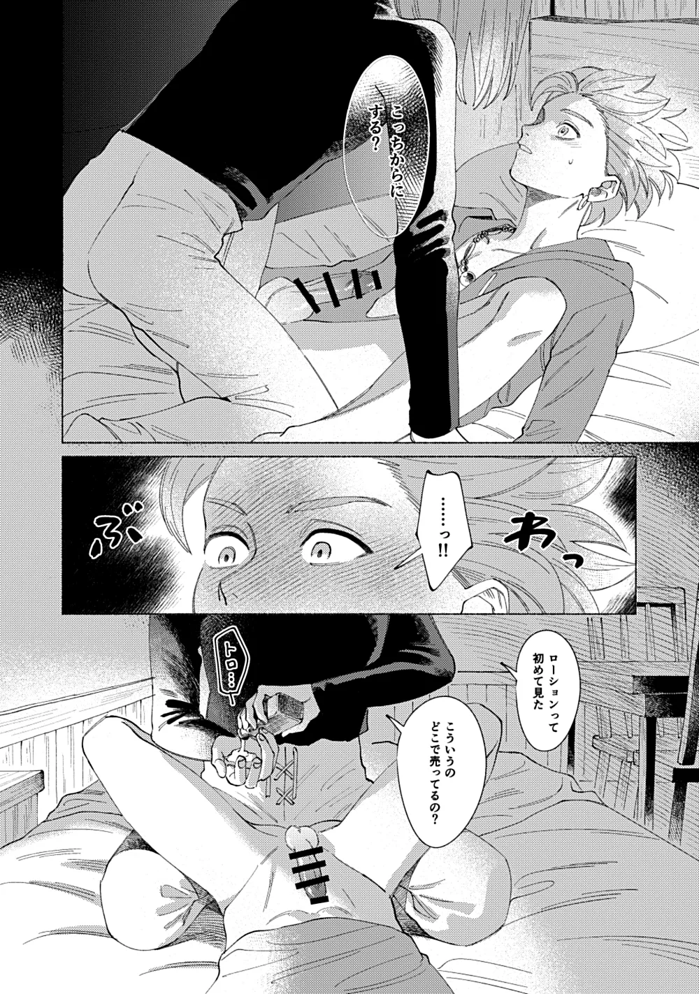 Eleven ga Camus no Jii o Mita garu hanashi - Page 27