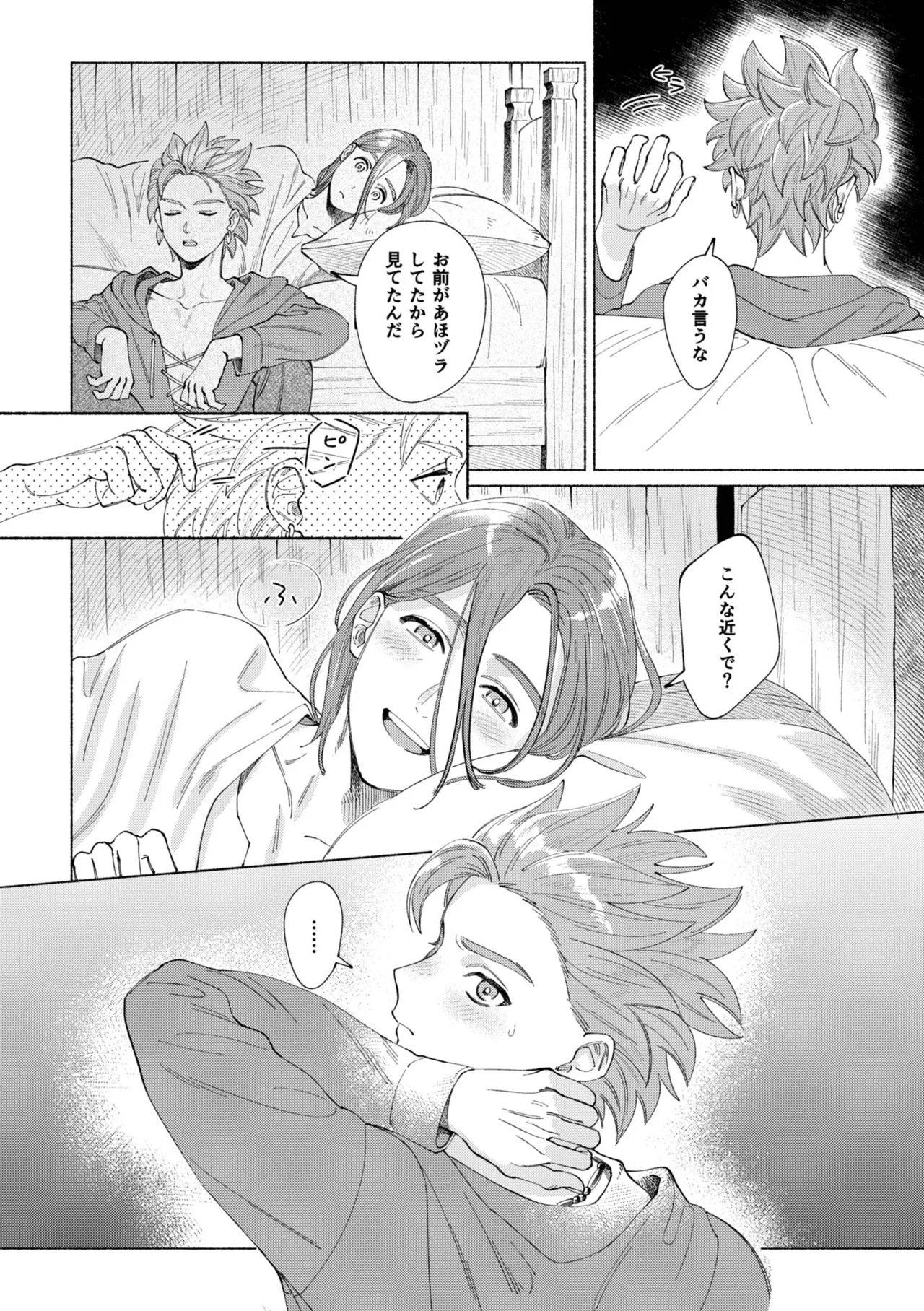 Ichiban kowai mono o oshiete page 23 featuring erik dragon quest xi parody - yaoi males only hentai manga - read online free