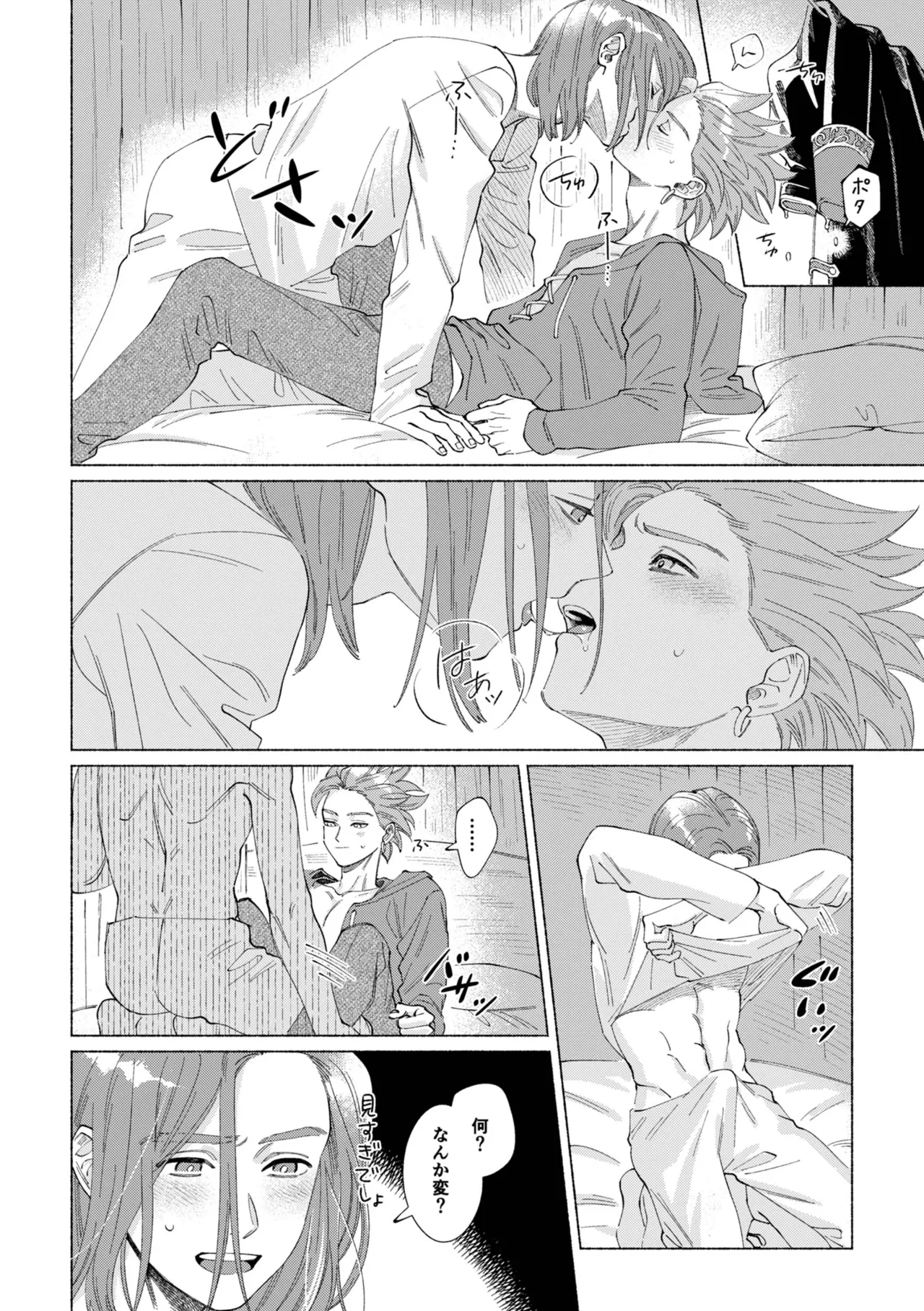 Ichiban kowai mono o oshiete - Page 35
