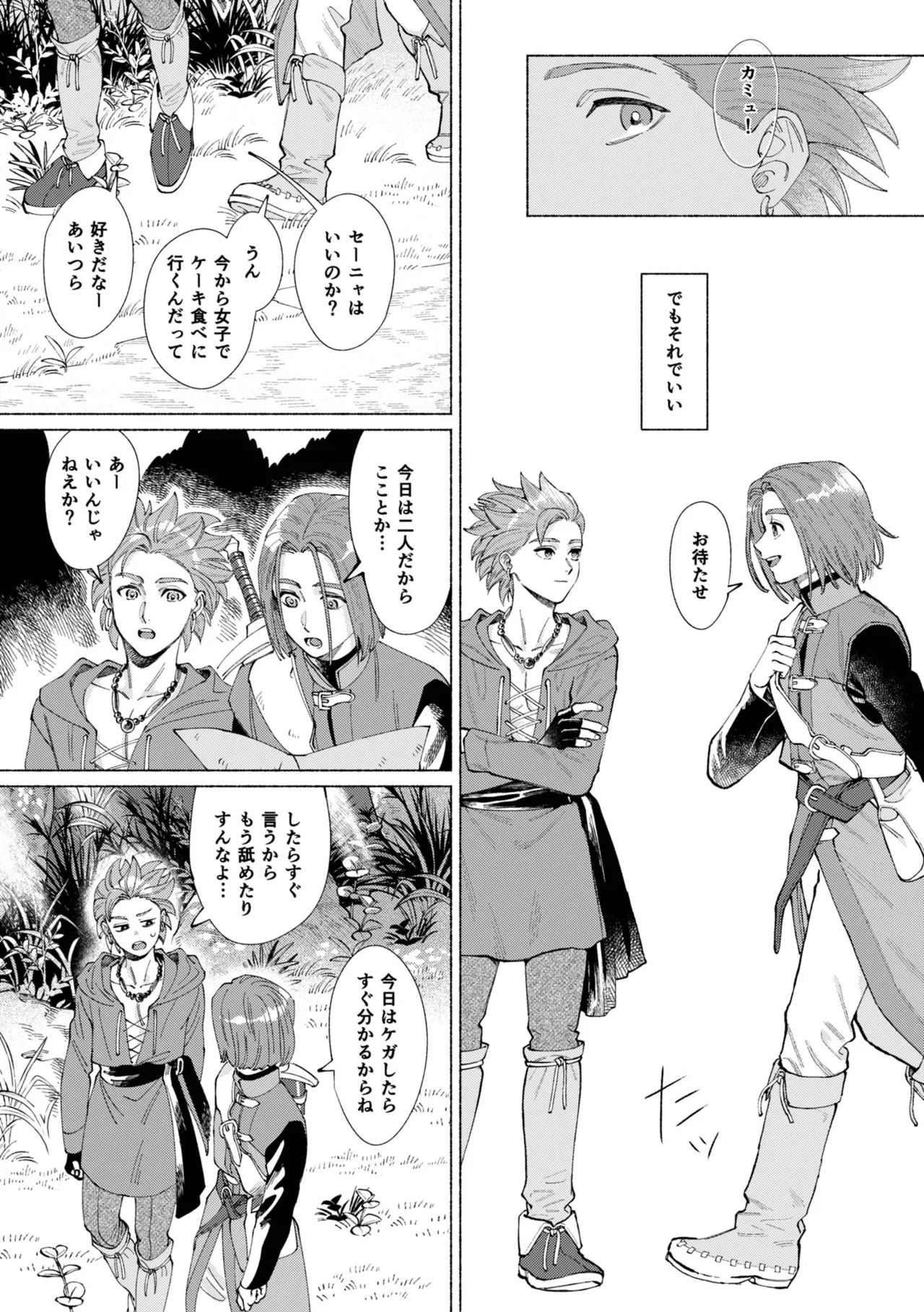 Ichiban kowai mono o oshiete page 56 featuring erik dragon quest xi parody - males only yaoi hentai manga - read online free