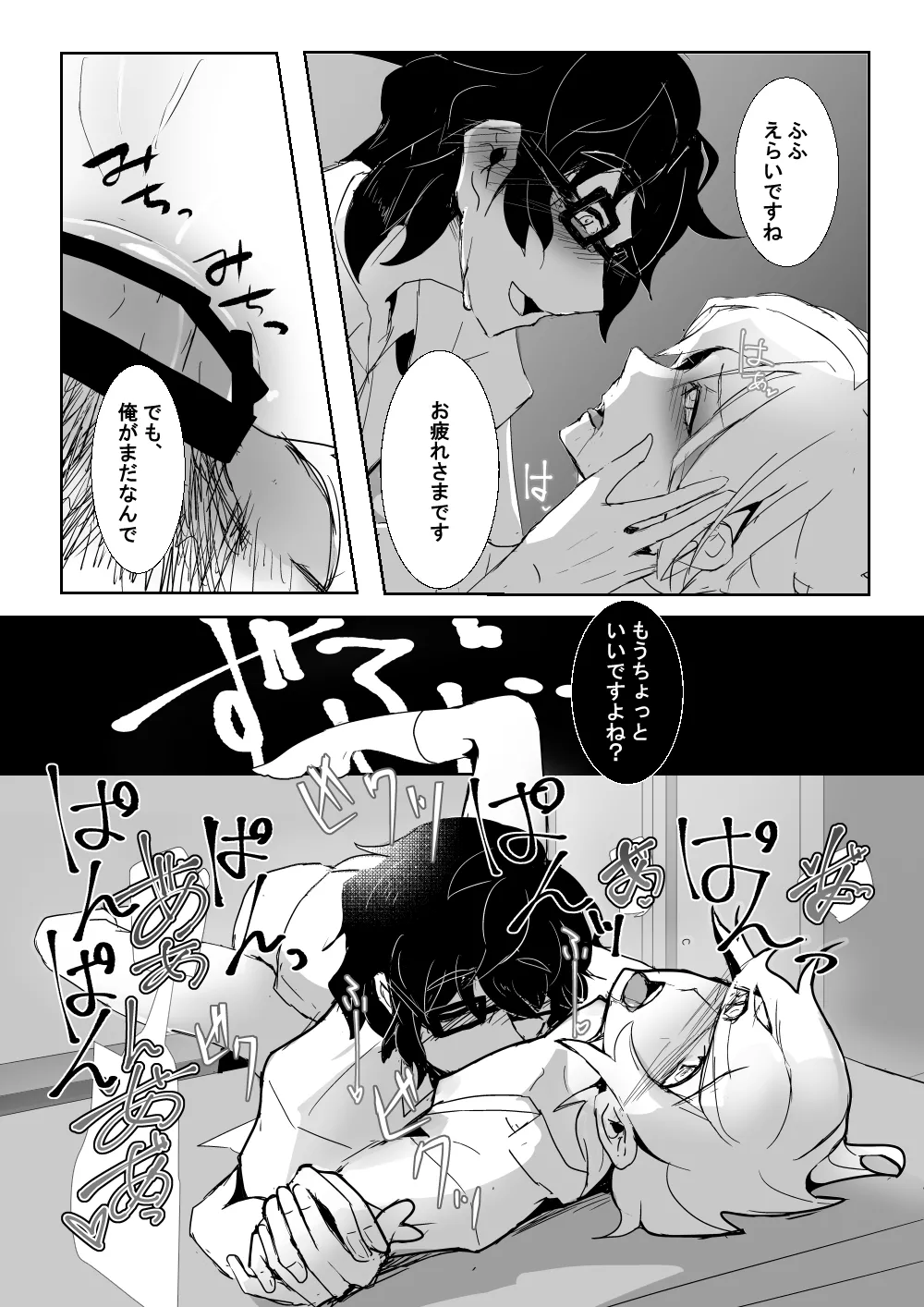 24-Banme no Centaur page 13 featuring eichi tenshouin ensemble stars parody - glasses anal hentai manga - read online free