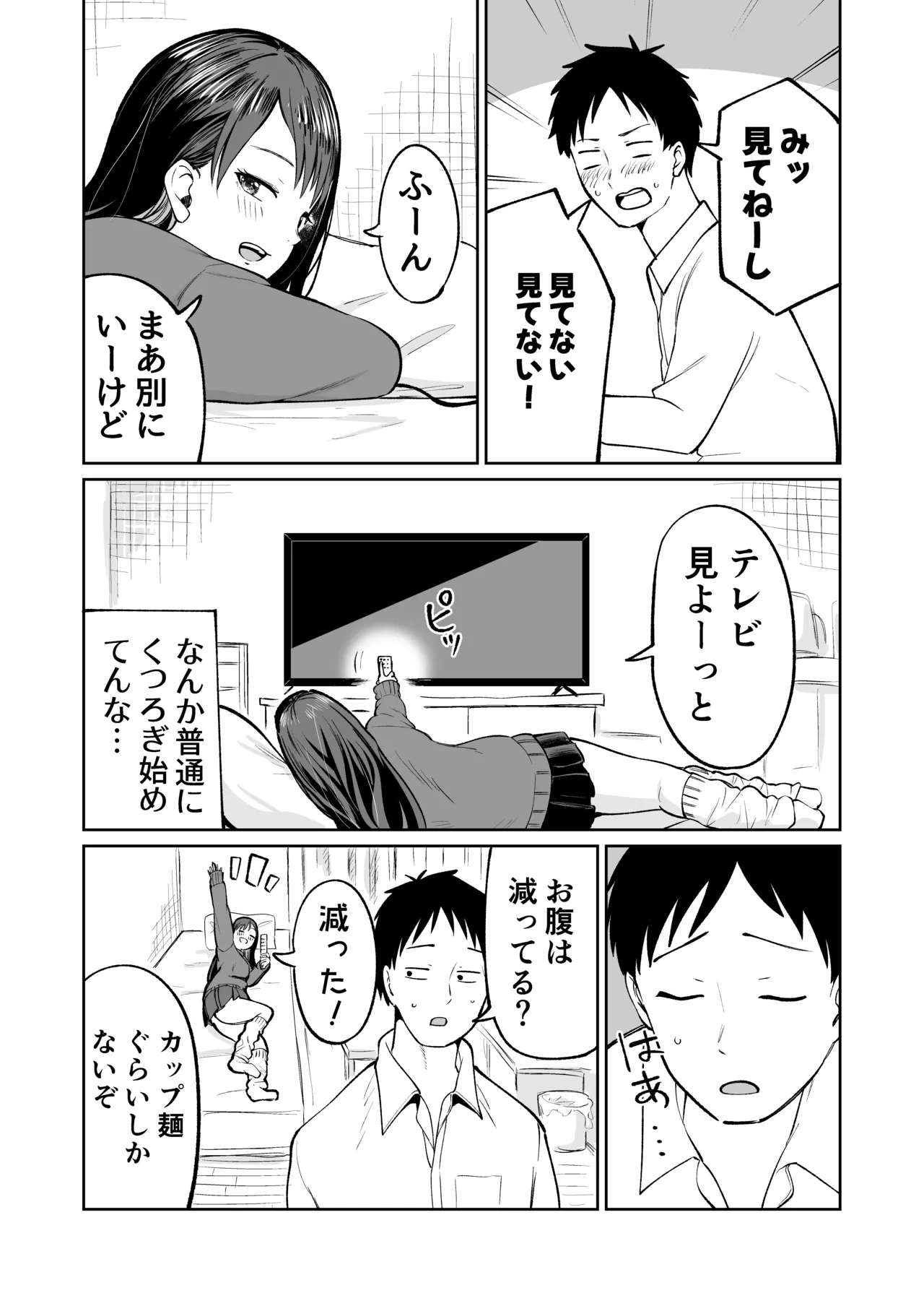 Page 6 of [Osuichi Coffee-ten (319)] Muryou Manko Joshi Kousei Sayaka-chan