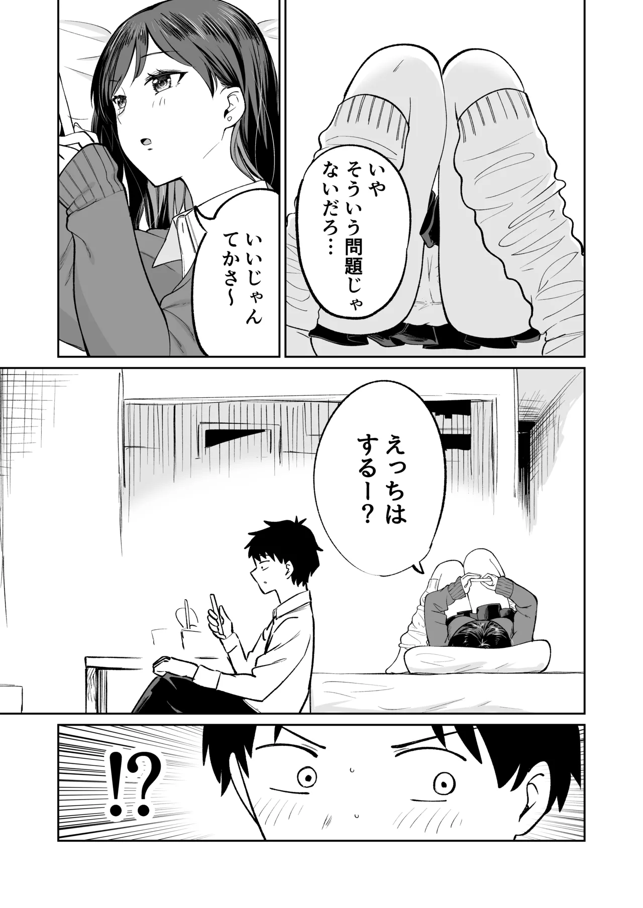 Page 8 of [Osuichi Coffee-ten (319)] Muryou Manko Joshi Kousei Sayaka-chan