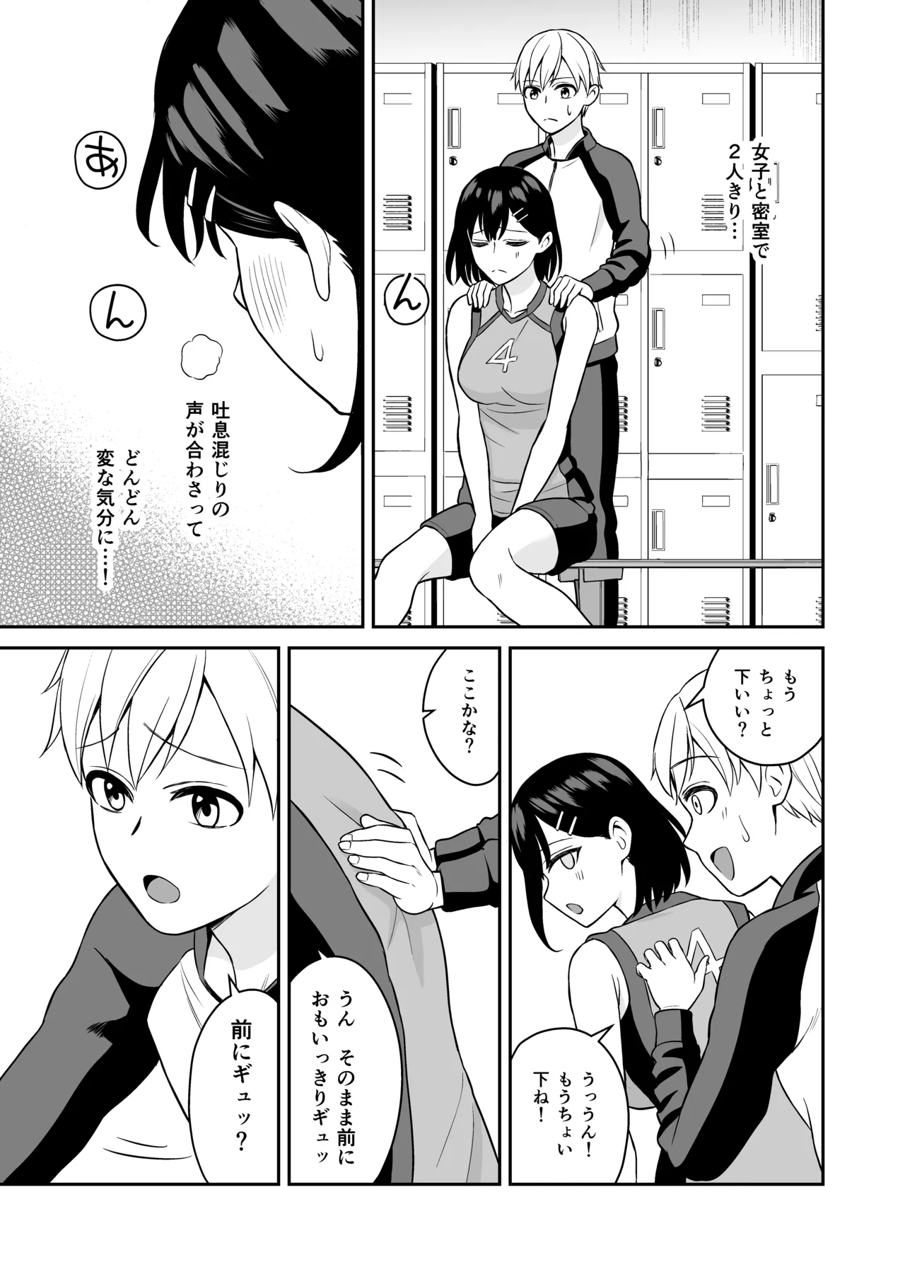 Ganbaru Kimi ni Gohoubi Ecchi page 12 original parody - sole female sole male hentai manga - read online free