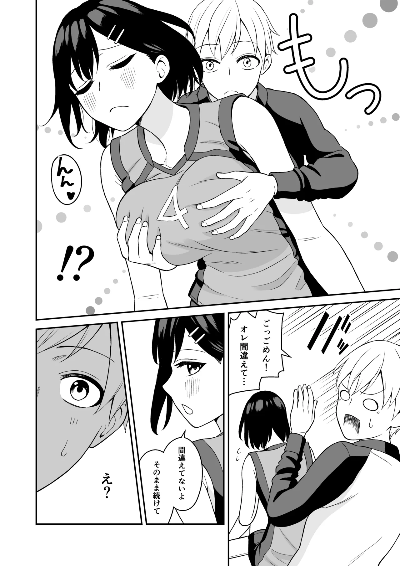 Ganbaru Kimi ni Gohoubi Ecchi page 13 original parody - mosaic censorship sole female hentai manga - read online free