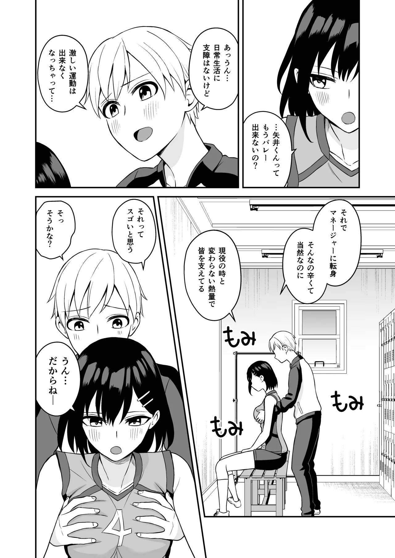 Ganbaru Kimi ni Gohoubi Ecchi page 15 original parody - sole female sole male hentai manga - read online free