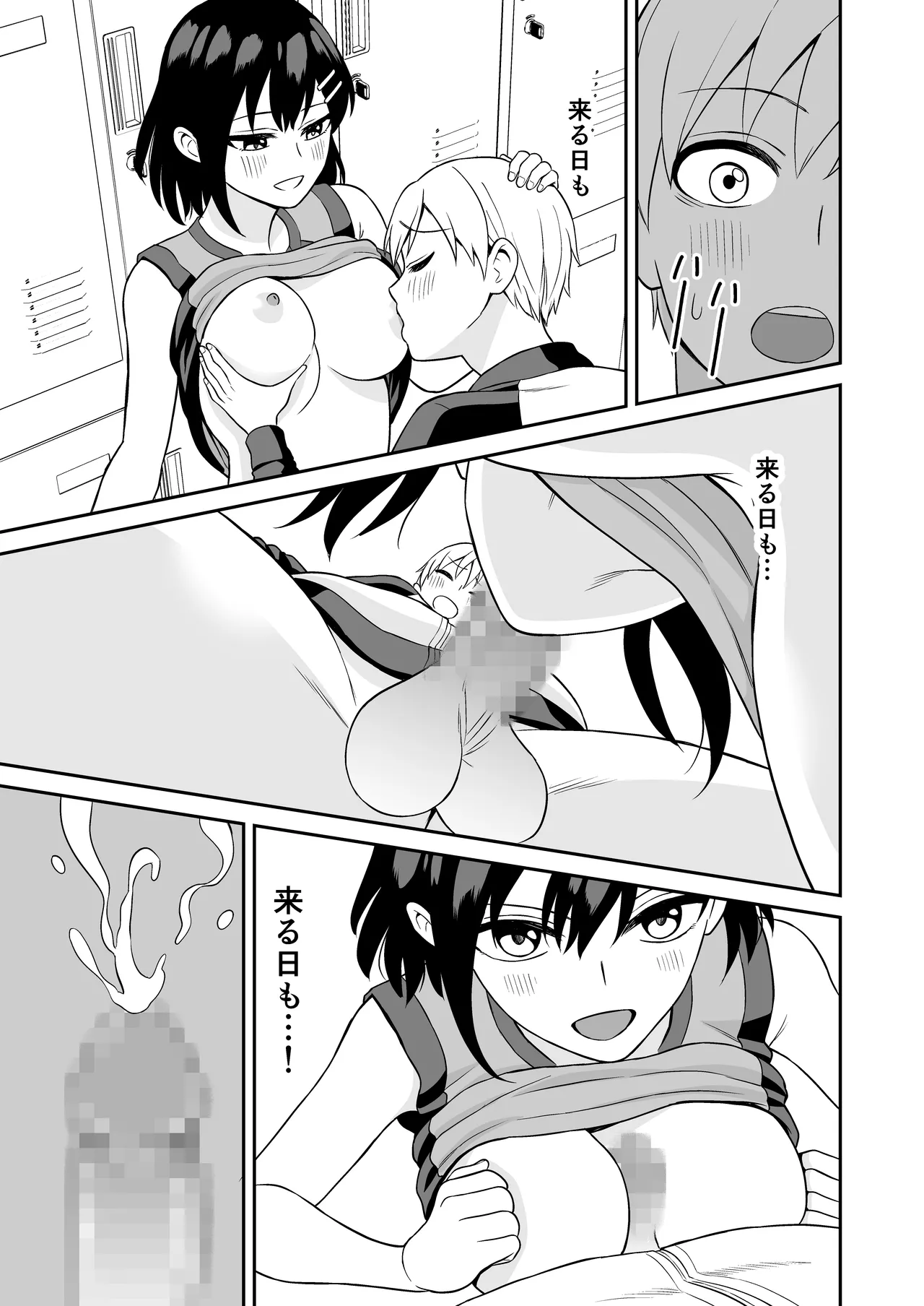 Ganbaru Kimi ni Gohoubi Ecchi page 26 original parody - sole female sole male hentai manga - read online free