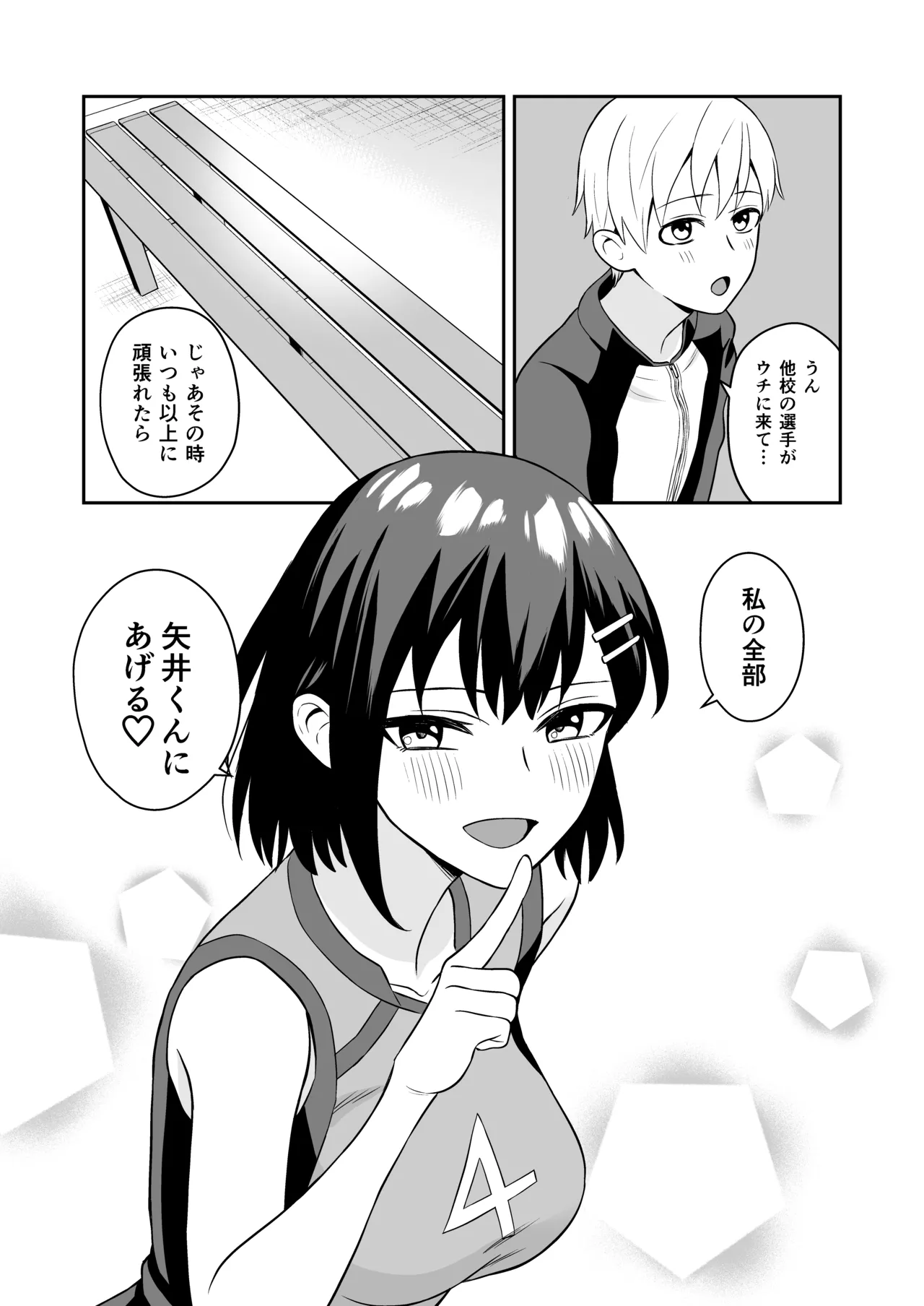 Ganbaru Kimi ni Gohoubi Ecchi - Page 28