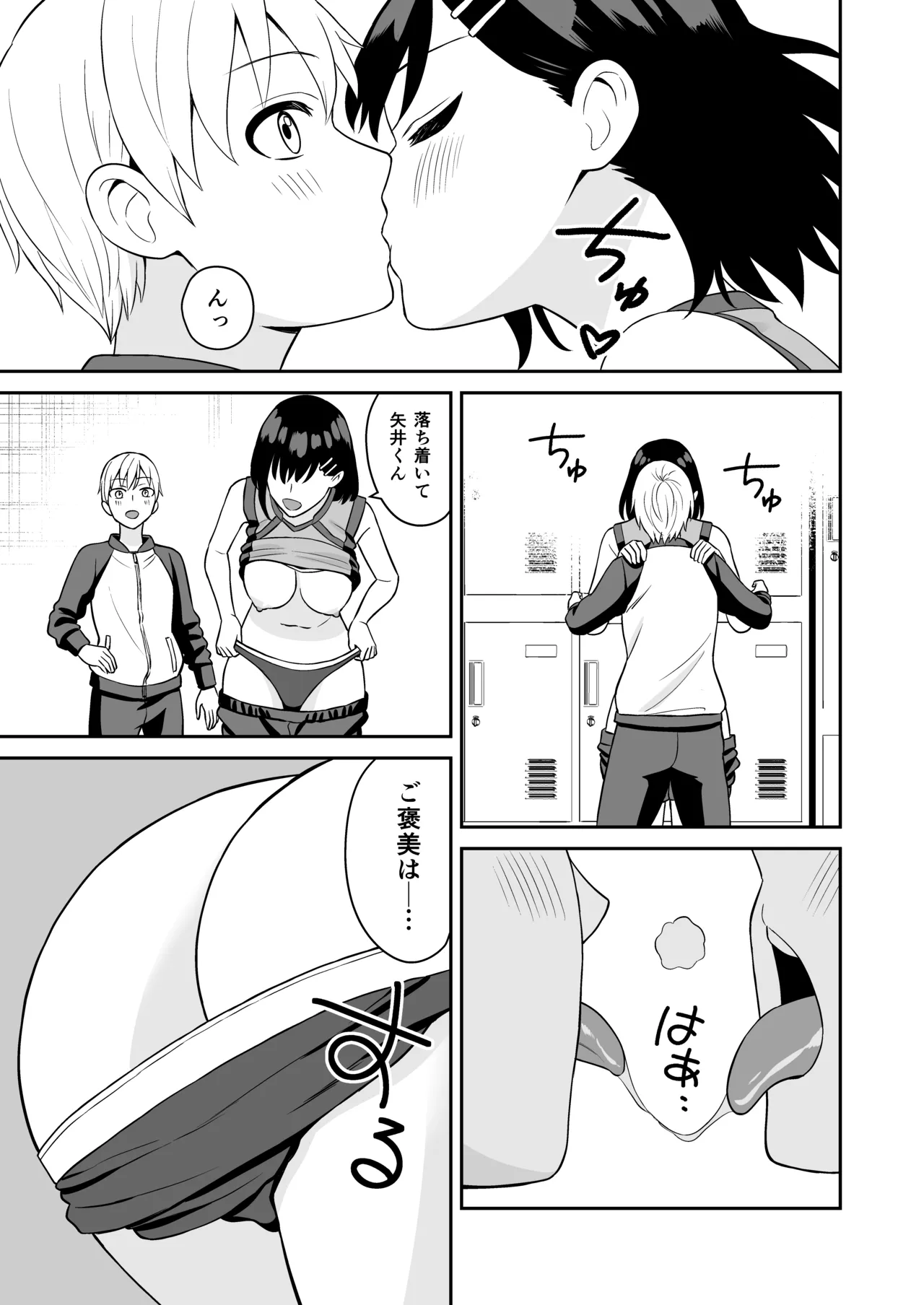 Ganbaru Kimi ni Gohoubi Ecchi page 34 original parody - sole female sole male hentai manga - read online free