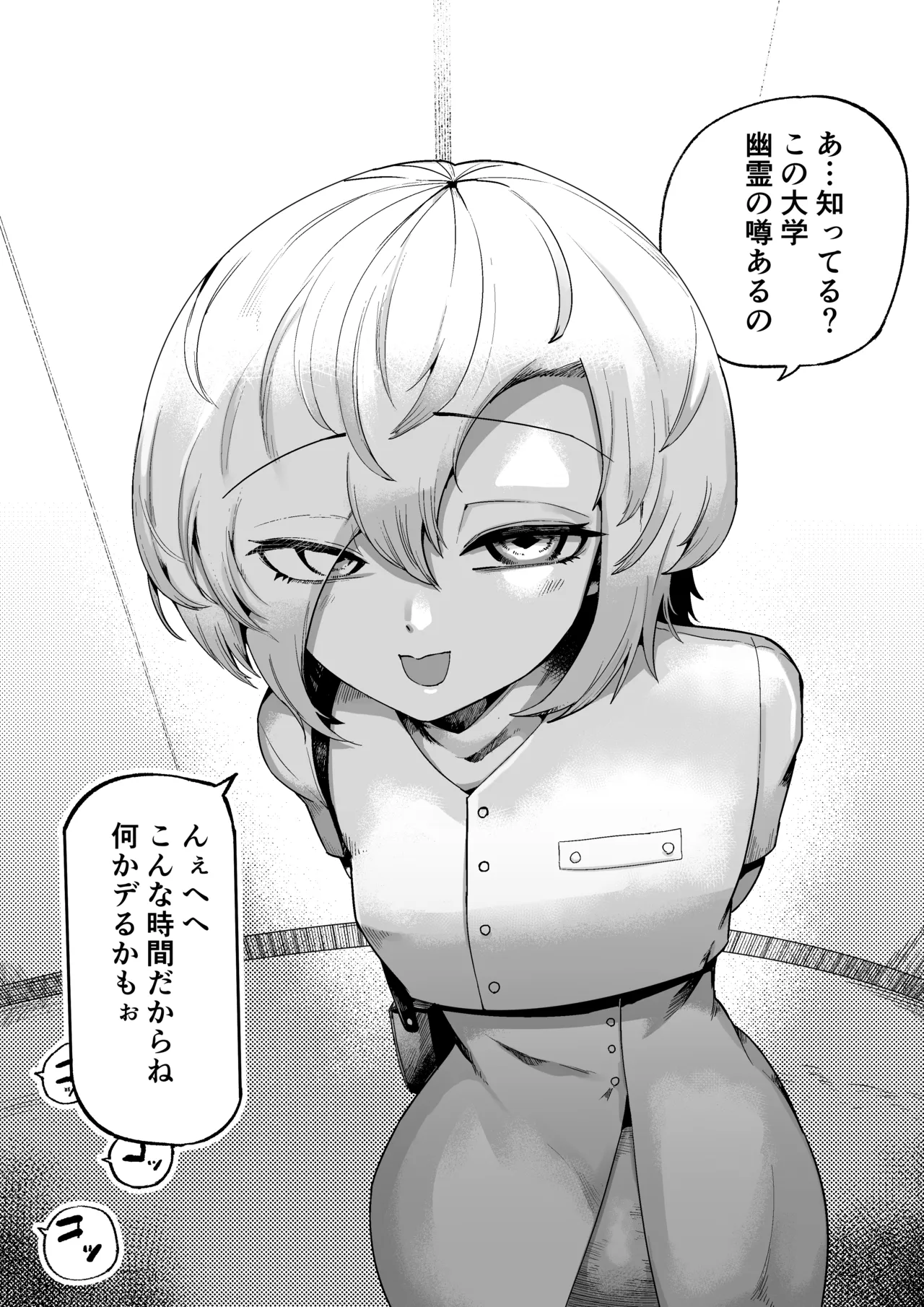 Suki de Midara de Kuchisake Onna page 63 featuring kuchisake-onna - sole female sole male hentai manga - read online free