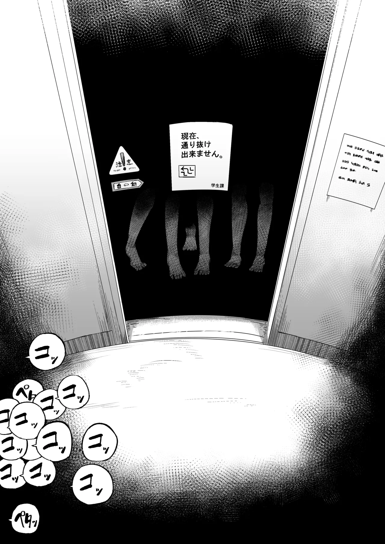 Suki de Midara de Kuchisake Onna - Page 70
