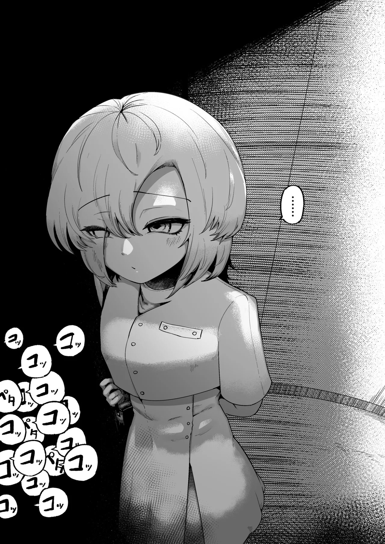 Suki de Midara de Kuchisake Onna - Page 71