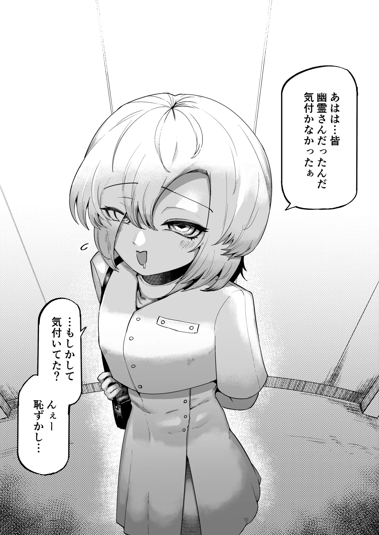 Suki de Midara de Kuchisake Onna page 84 featuring kuchisake-onna - sole female sole male hentai manga - read online free