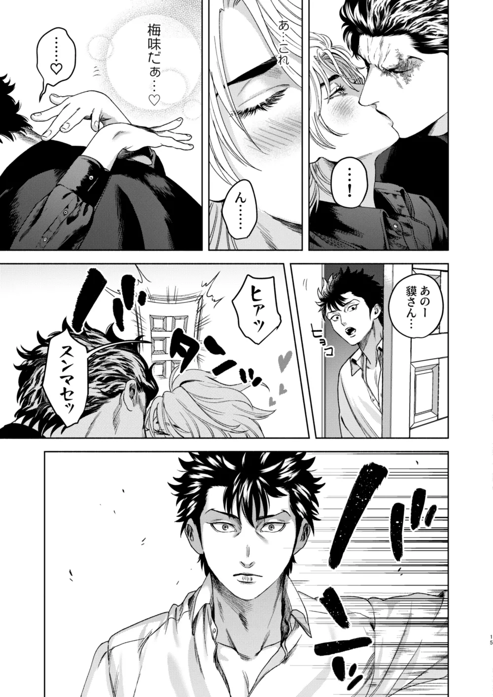 Ato page 13 featuring baku madarame usogui parody - yaoi males only hentai manga - read online free