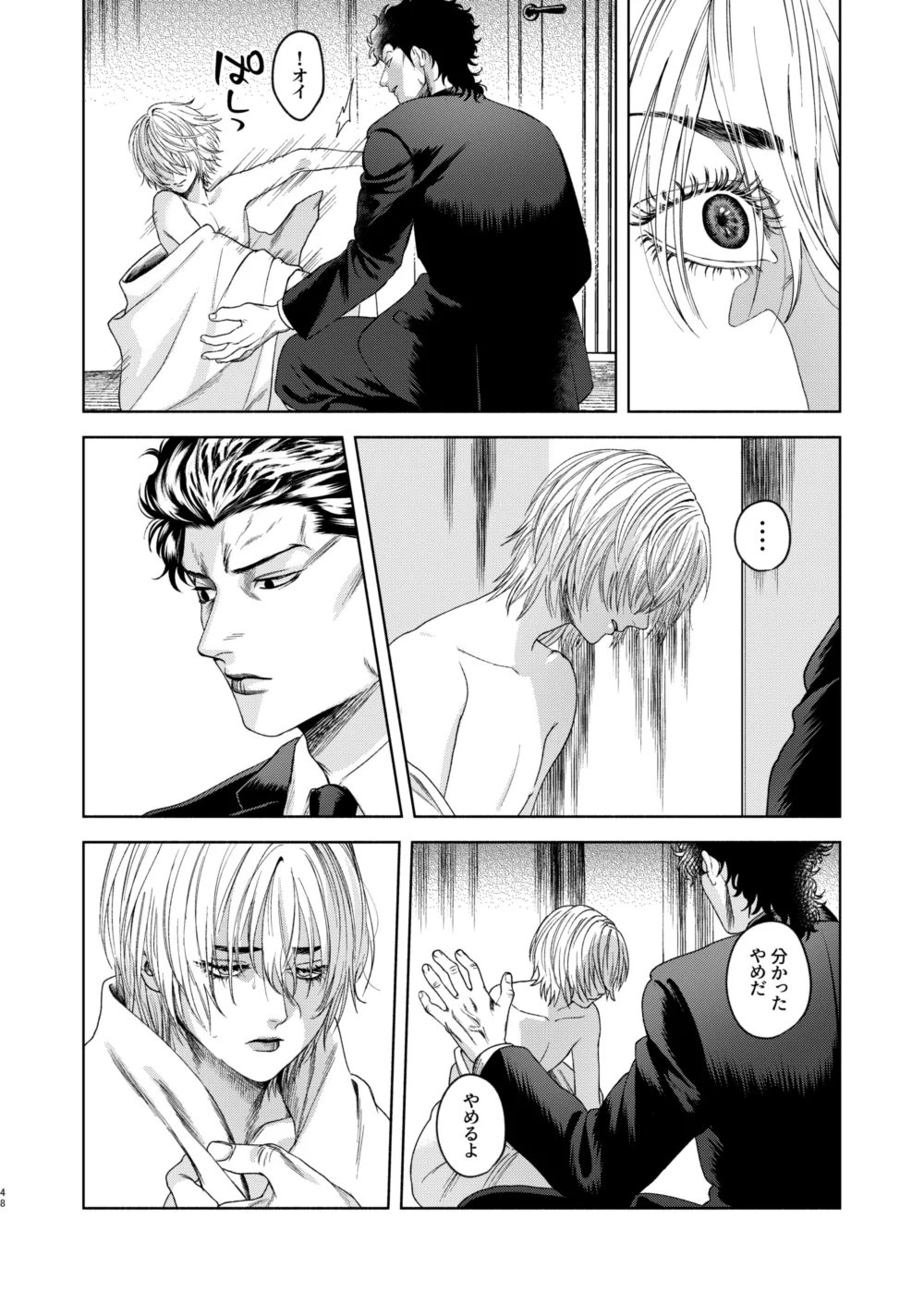 Ato page 40 featuring baku madarame usogui parody - males only yaoi hentai manga - read online free