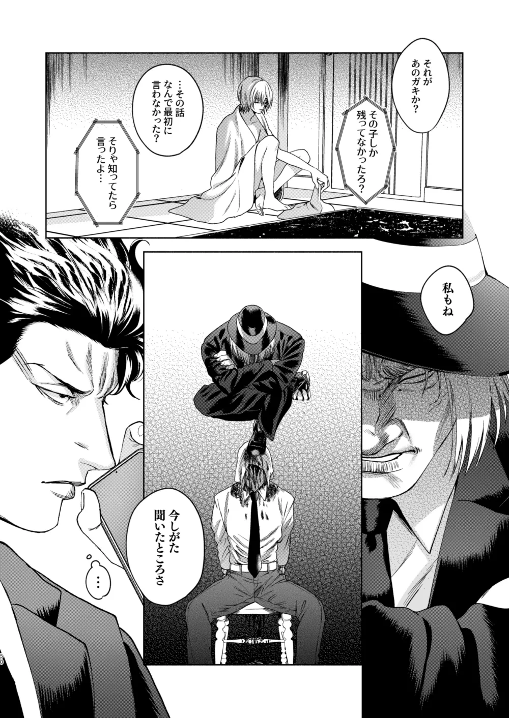 Ato page 42 featuring baku madarame usogui parody - males only yaoi hentai manga - read online free