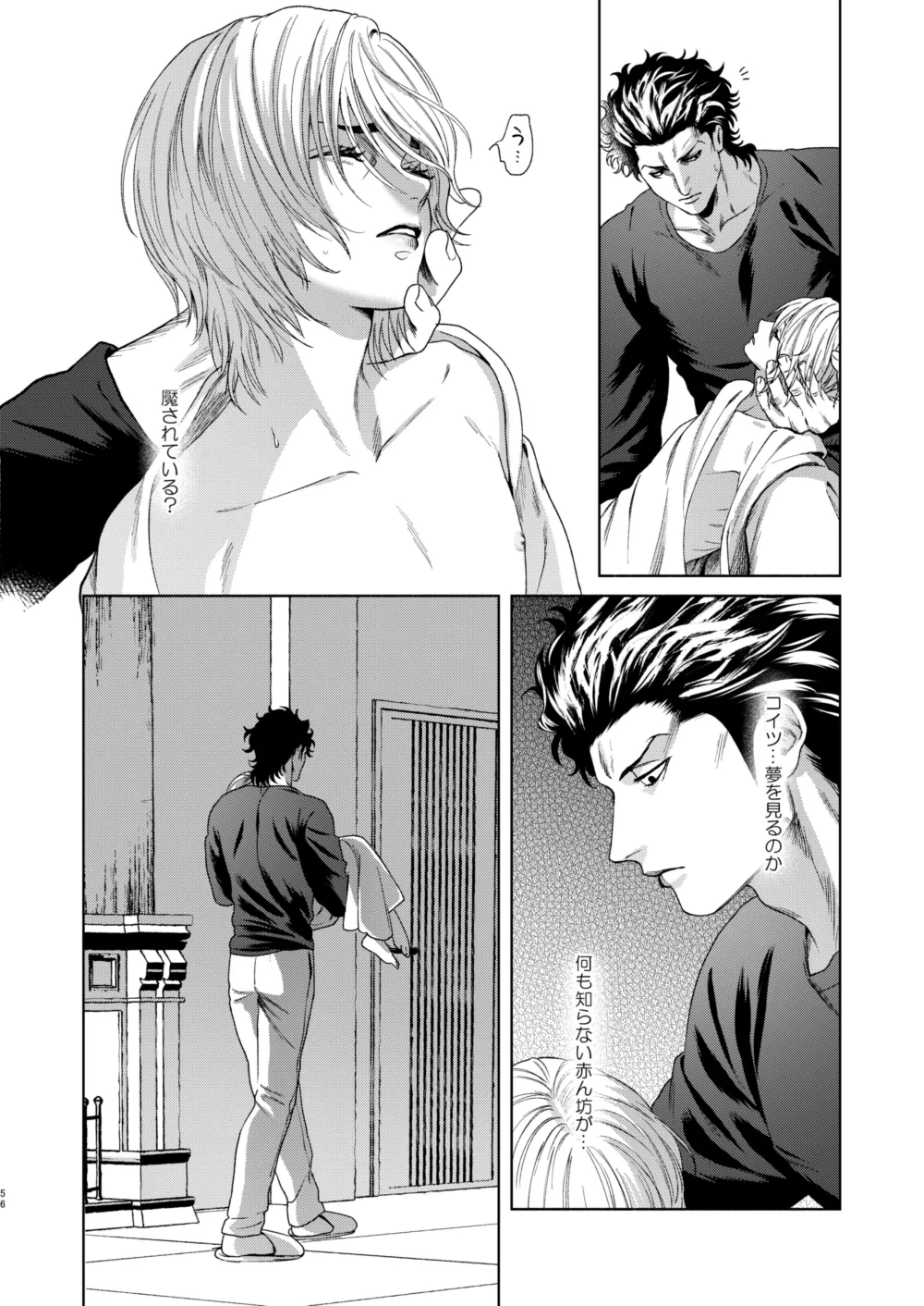Ato page 48 featuring baku madarame usogui parody - yaoi males only hentai manga - read online free