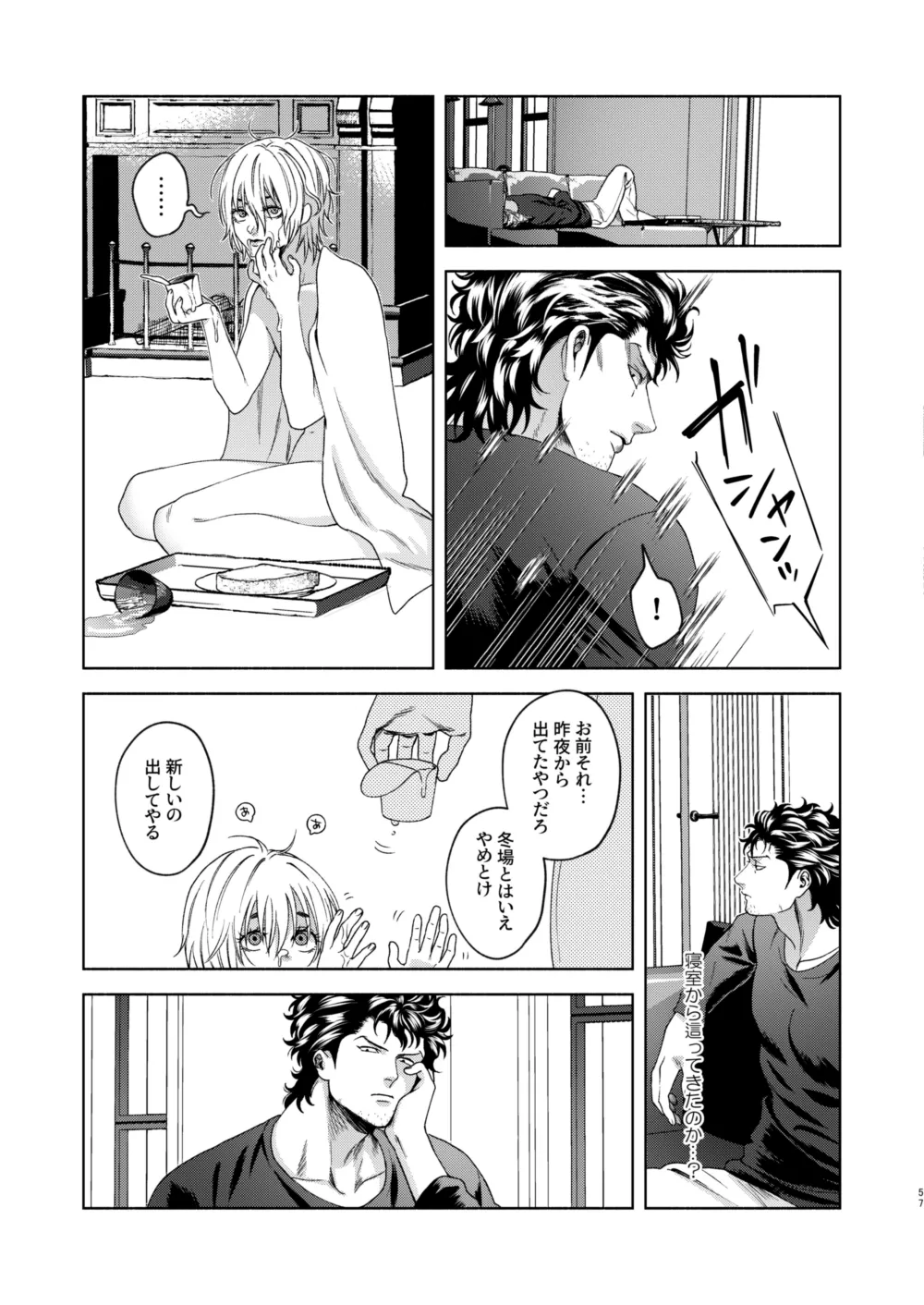 Ato page 49 featuring baku madarame usogui parody - yaoi males only hentai manga - read online free