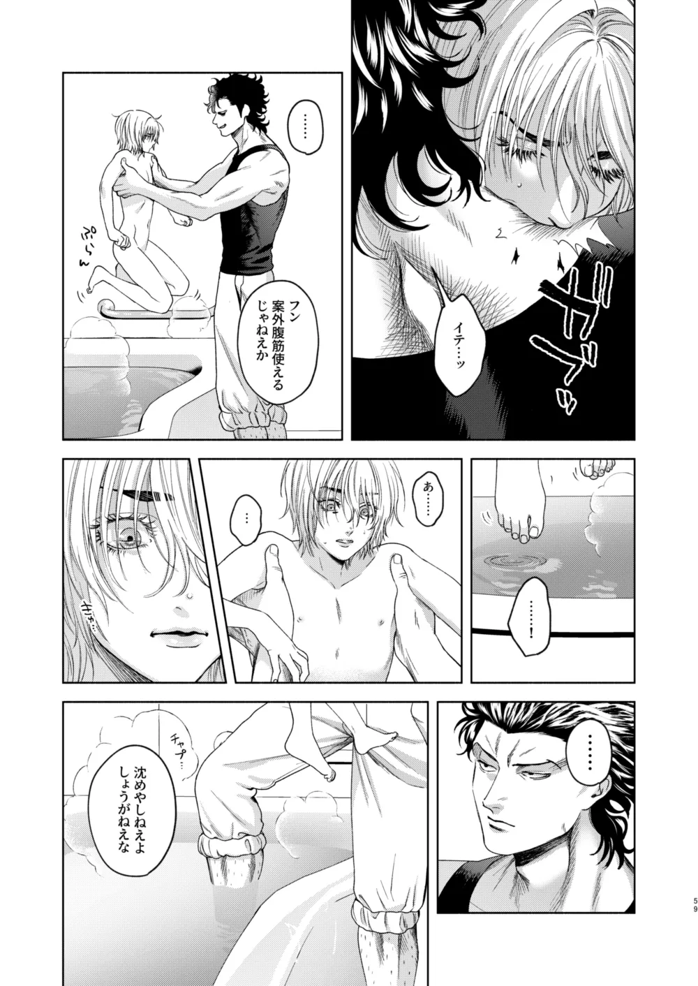 Ato page 51 featuring baku madarame usogui parody - males only yaoi hentai manga - read online free