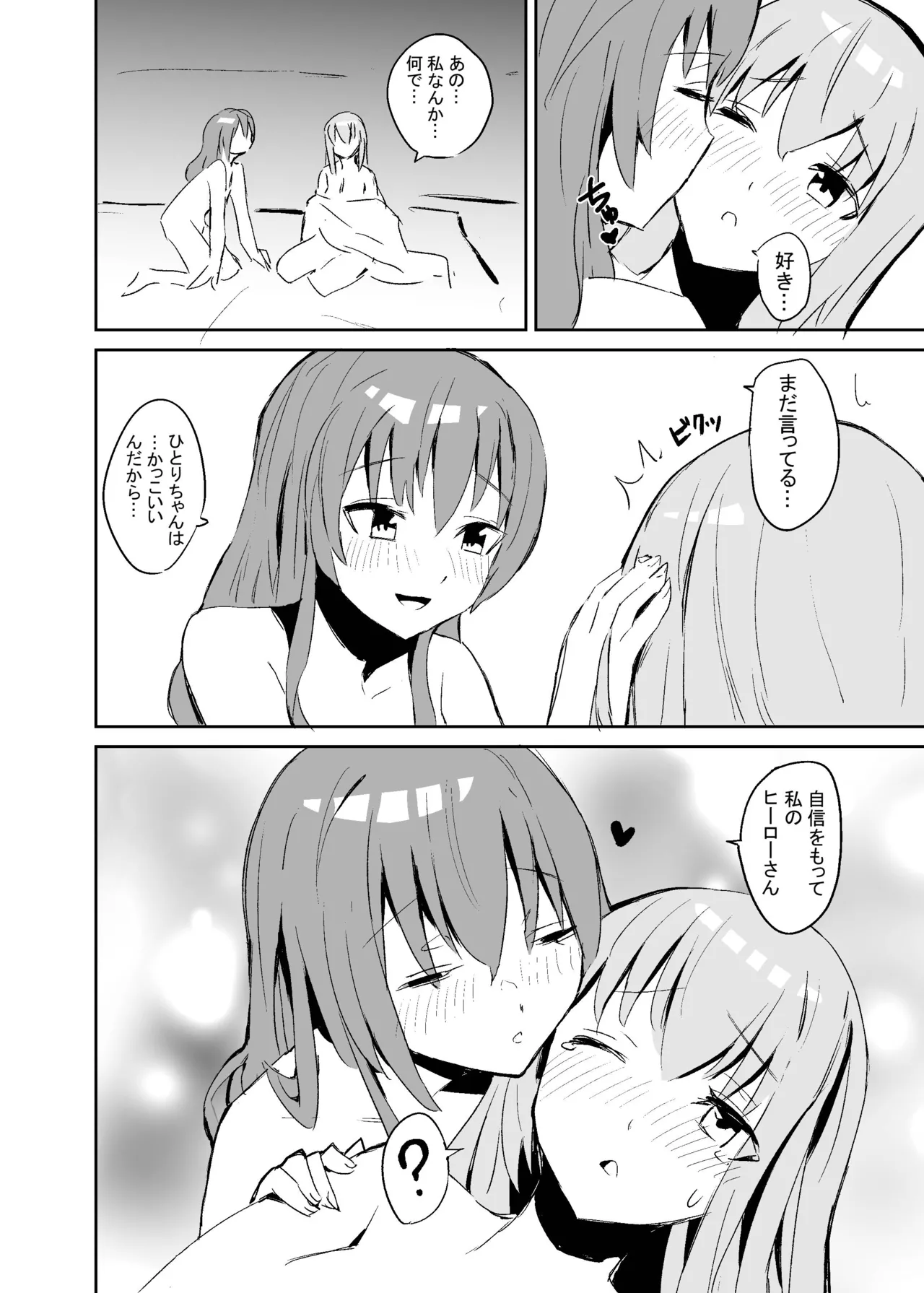 BOCCHI THE KITACHAN page 19 featuring hitori gotou bocchi the rock parody - kissing females only hentai manga - read online free