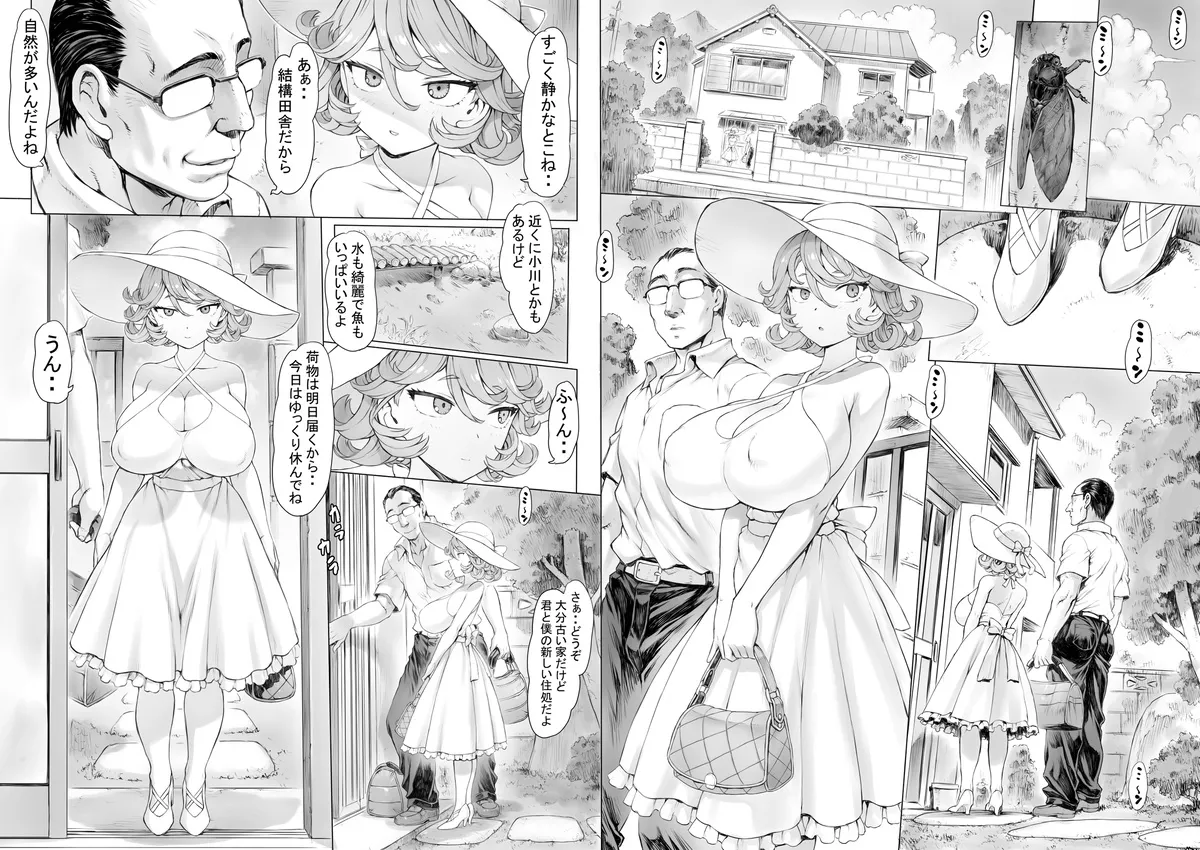 Tatsumaki-ppoi Tsuma - Page 1