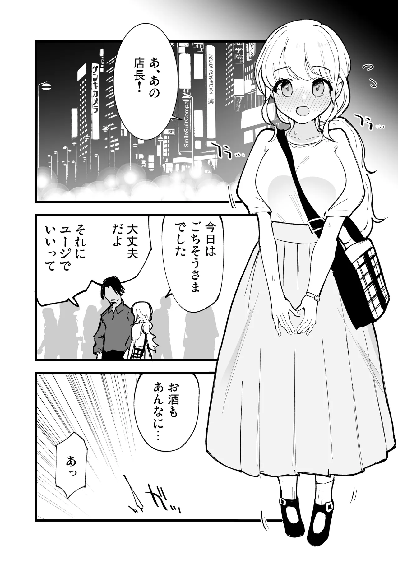 Boku no Kanojo wa Cafe Tenin - Page 23