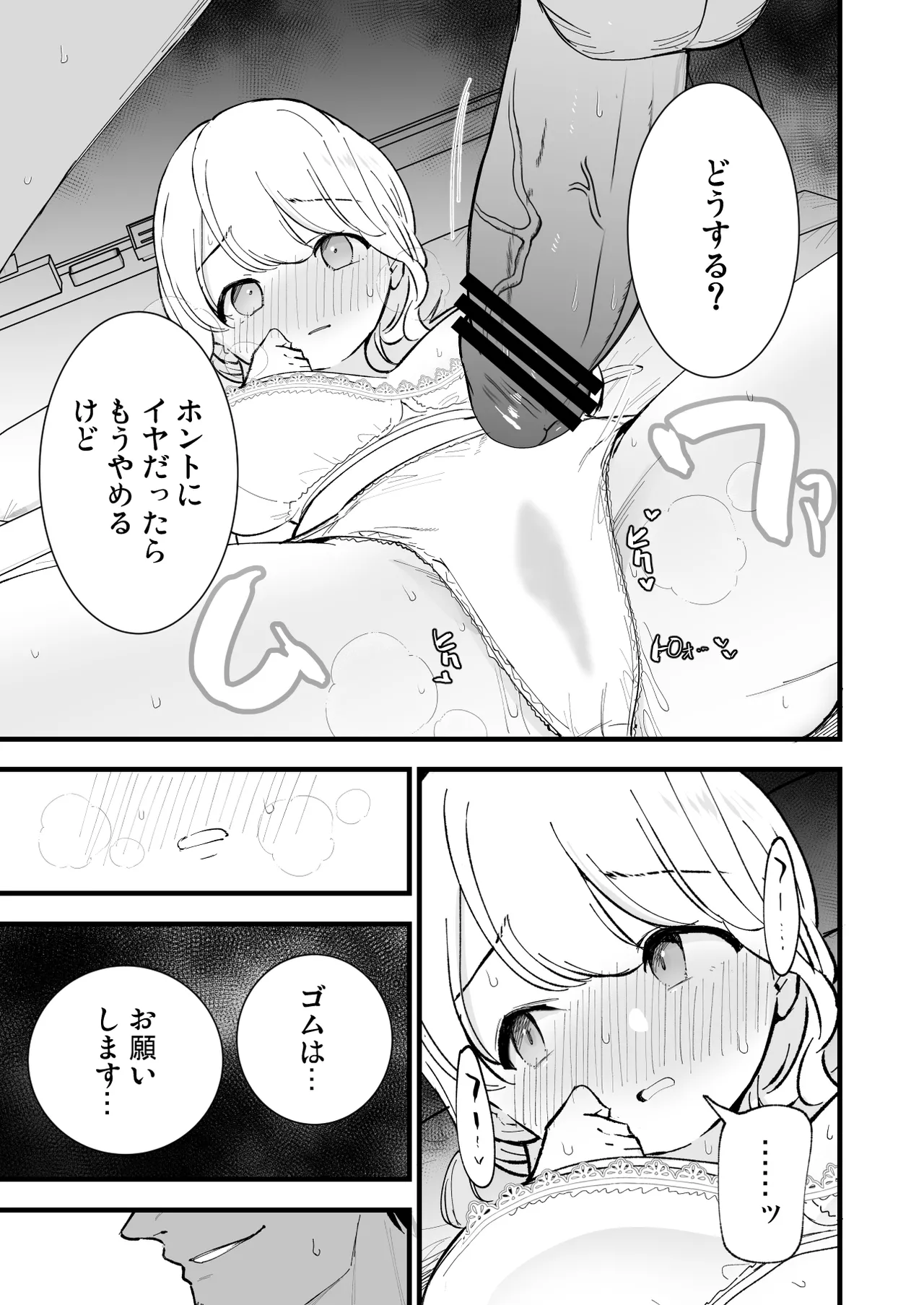 Boku no Kanojo wa Cafe Tenin - Page 30