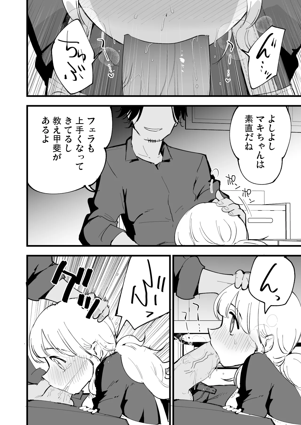 Boku no Kanojo wa Cafe Tenin - Page 53