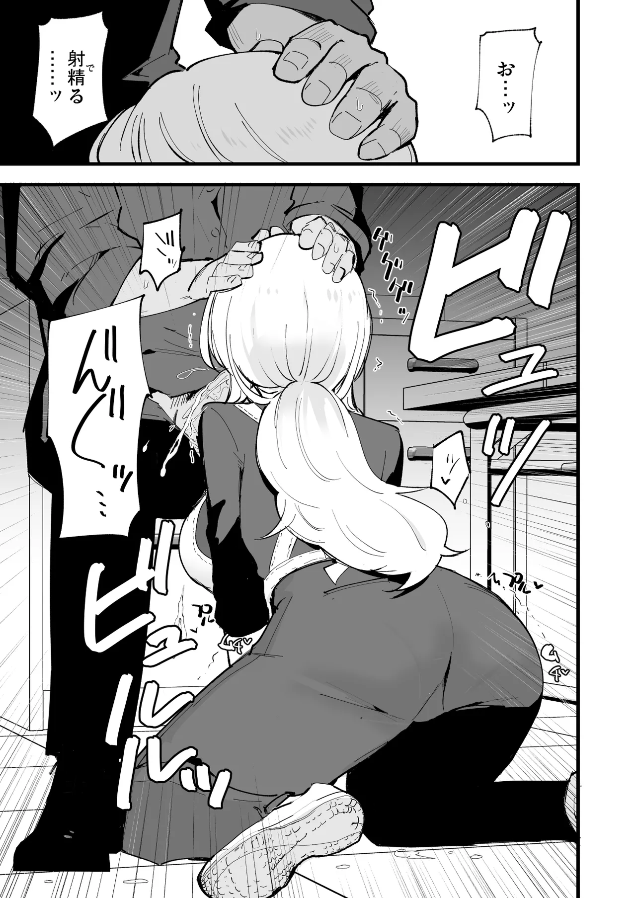 Boku no Kanojo wa Cafe Tenin page 54 original parody - kissing big breasts hentai manga - read online free