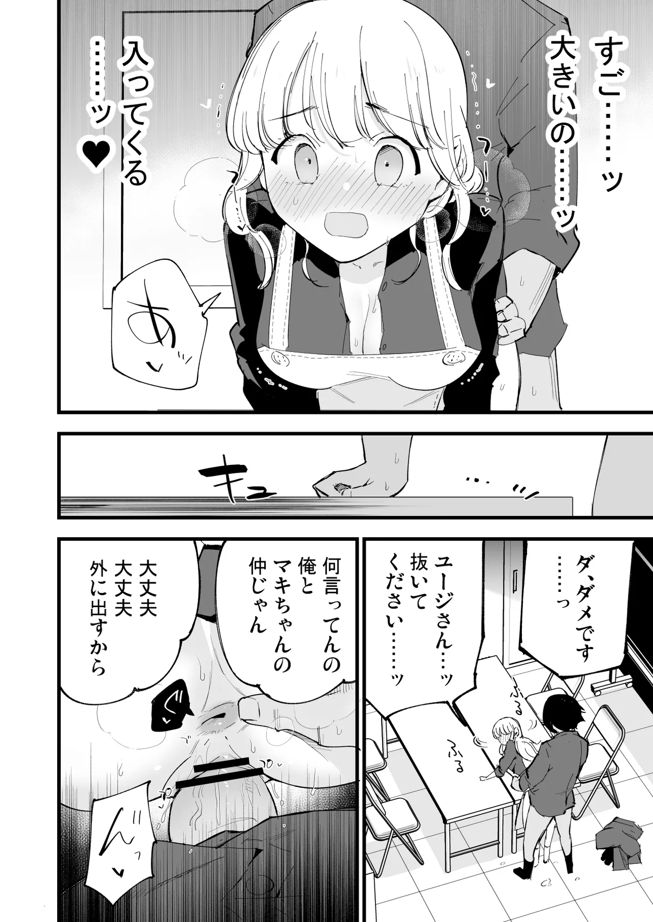 Boku no Kanojo wa Cafe Tenin page 59 original parody - kissing big breasts hentai manga - read online free