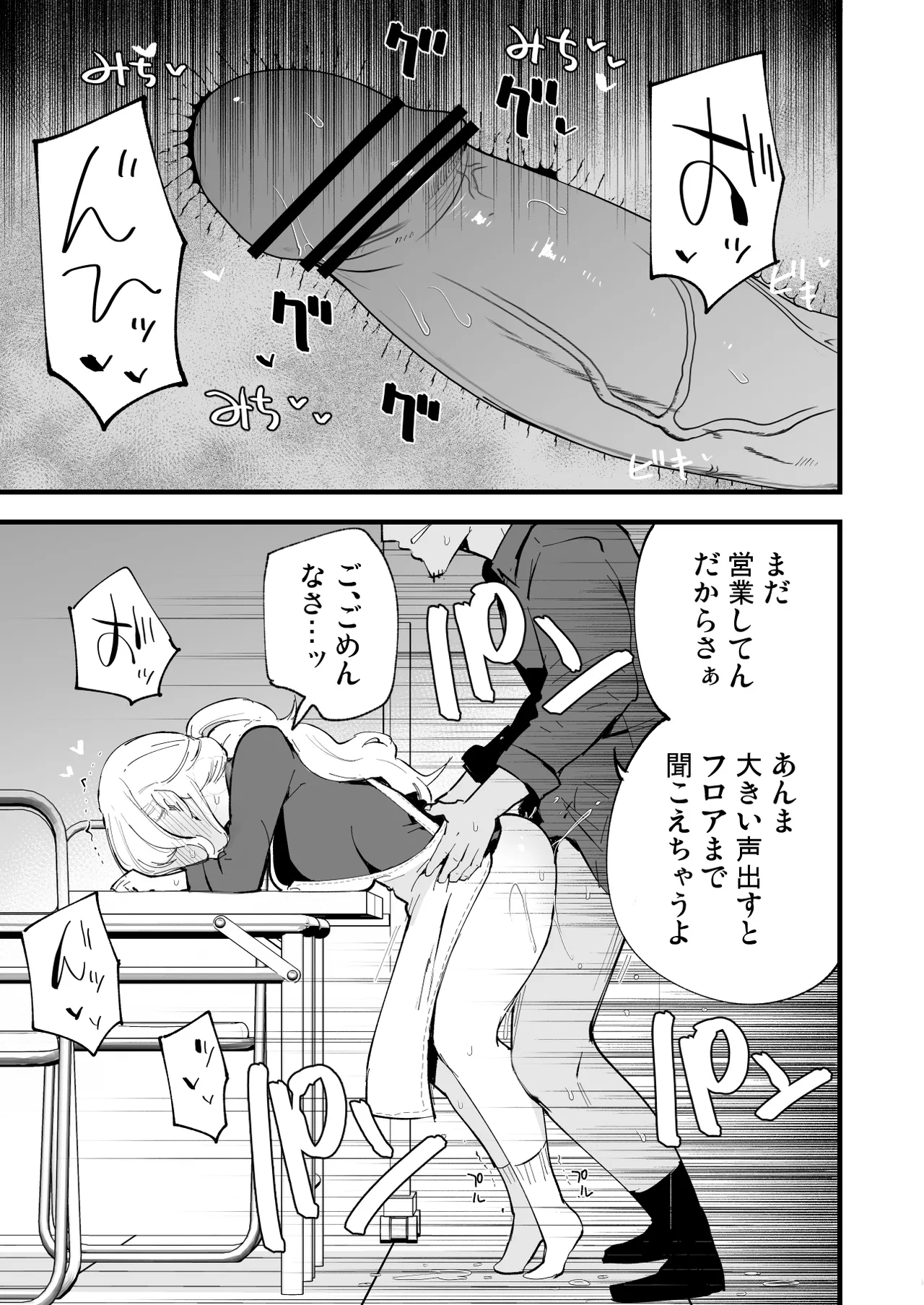 Boku no Kanojo wa Cafe Tenin - Page 60